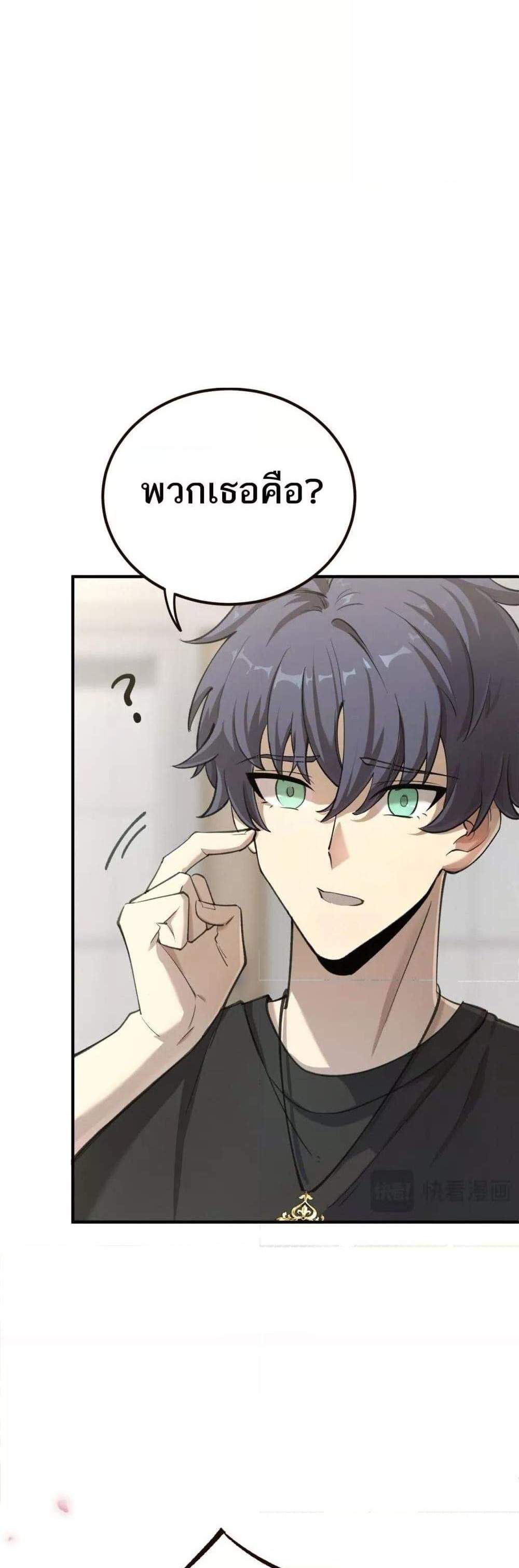 SSS level Saint Knight who transcends common sense อาชีพลับในตำนาน อัศวินศักดิ์สิทธิ์ ระดับ SSS แปลไทย