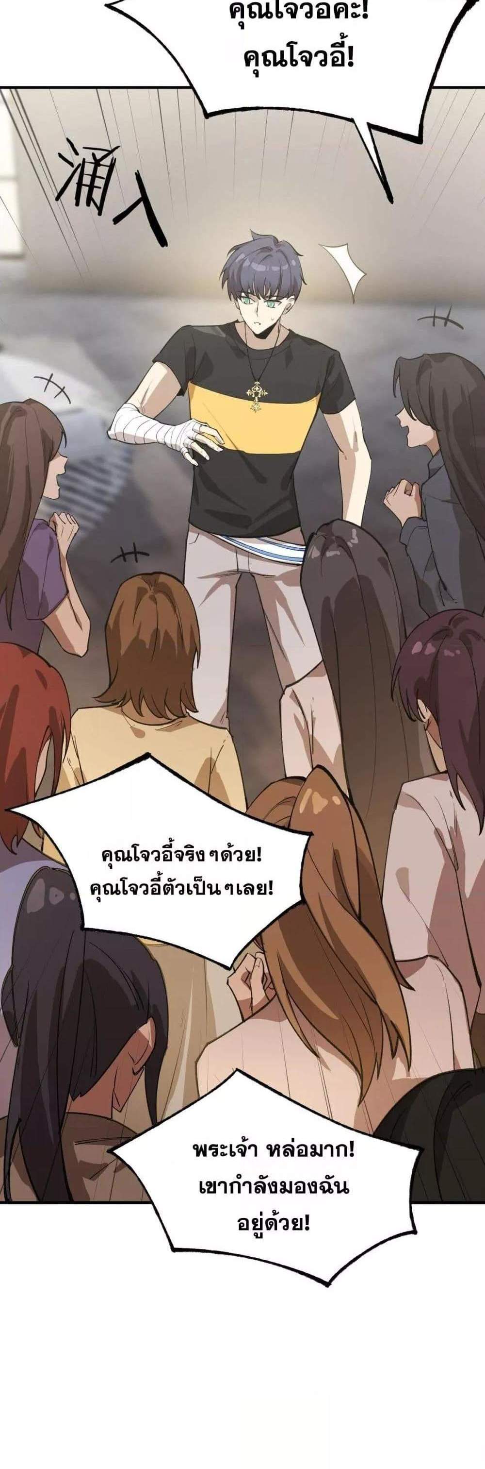 SSS level Saint Knight who transcends common sense อาชีพลับในตำนาน อัศวินศักดิ์สิทธิ์ ระดับ SSS แปลไทย