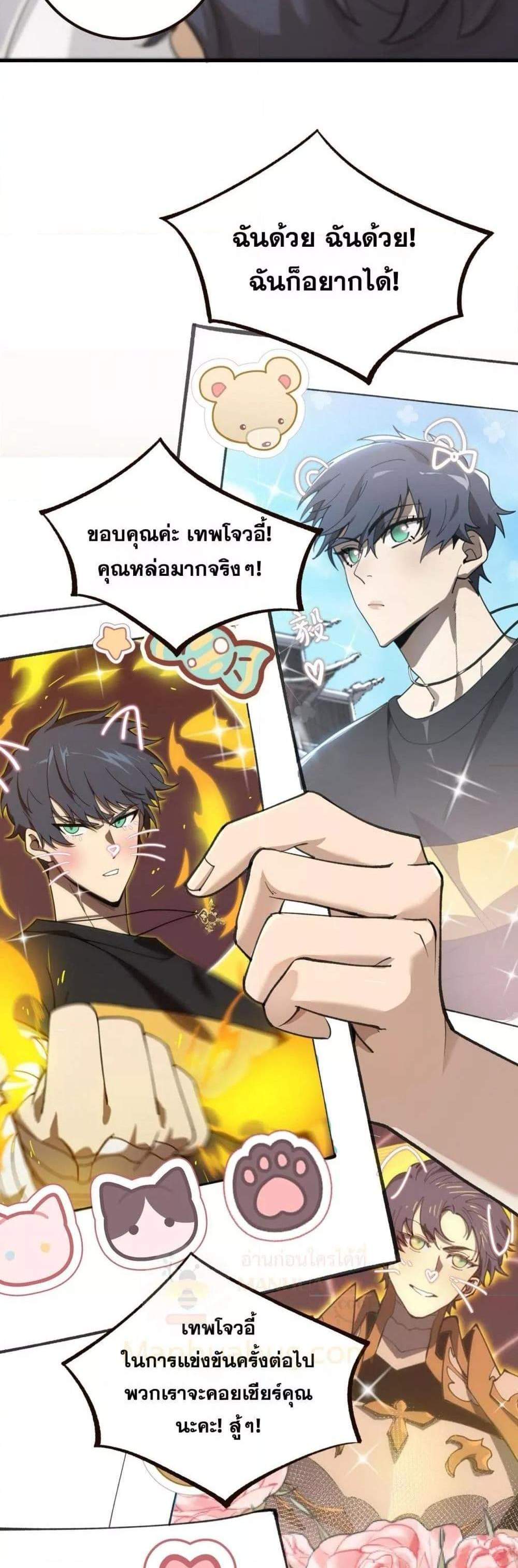 SSS level Saint Knight who transcends common sense อาชีพลับในตำนาน อัศวินศักดิ์สิทธิ์ ระดับ SSS แปลไทย