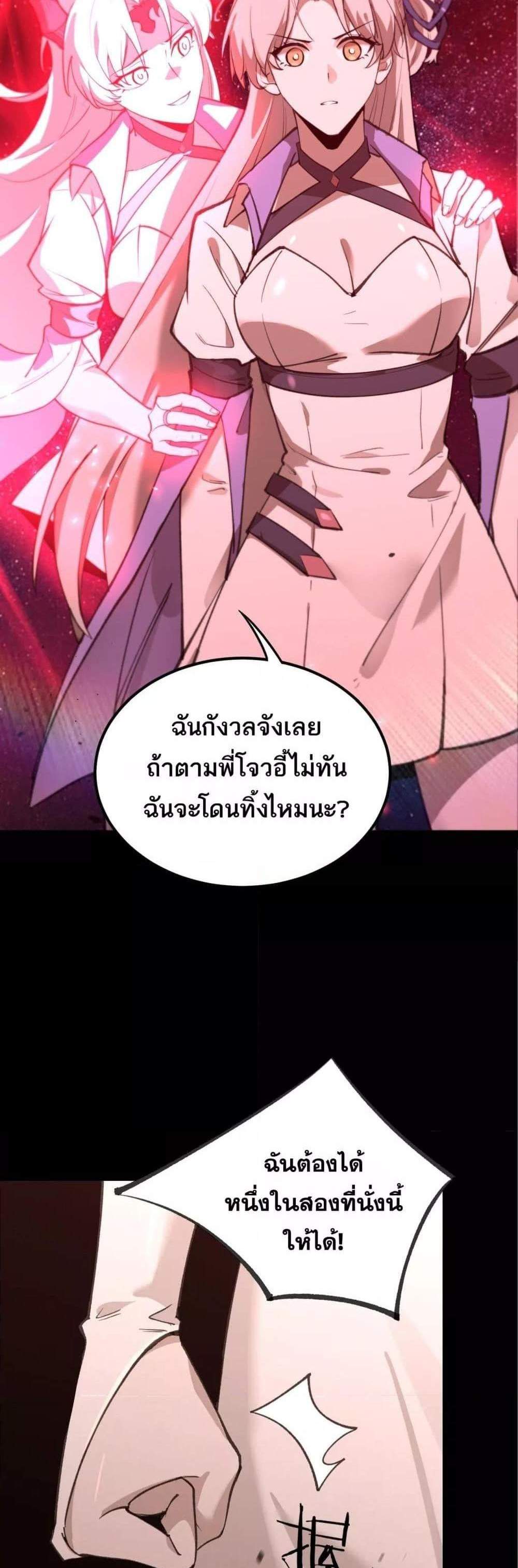 SSS level Saint Knight who transcends common sense อาชีพลับในตำนาน อัศวินศักดิ์สิทธิ์ ระดับ SSS แปลไทย