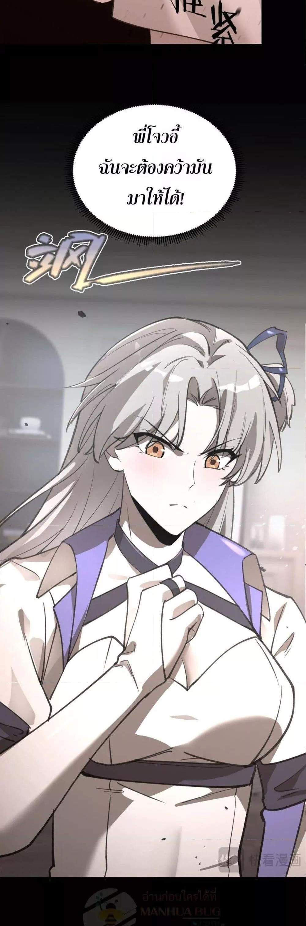 SSS level Saint Knight who transcends common sense อาชีพลับในตำนาน อัศวินศักดิ์สิทธิ์ ระดับ SSS แปลไทย