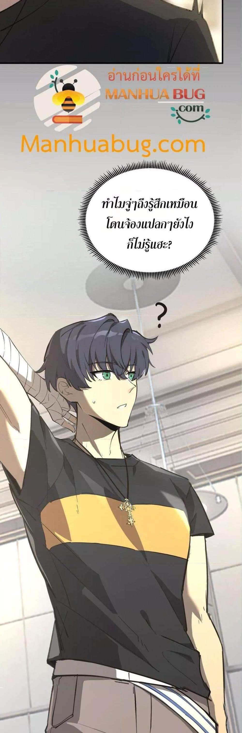 SSS level Saint Knight who transcends common sense อาชีพลับในตำนาน อัศวินศักดิ์สิทธิ์ ระดับ SSS แปลไทย