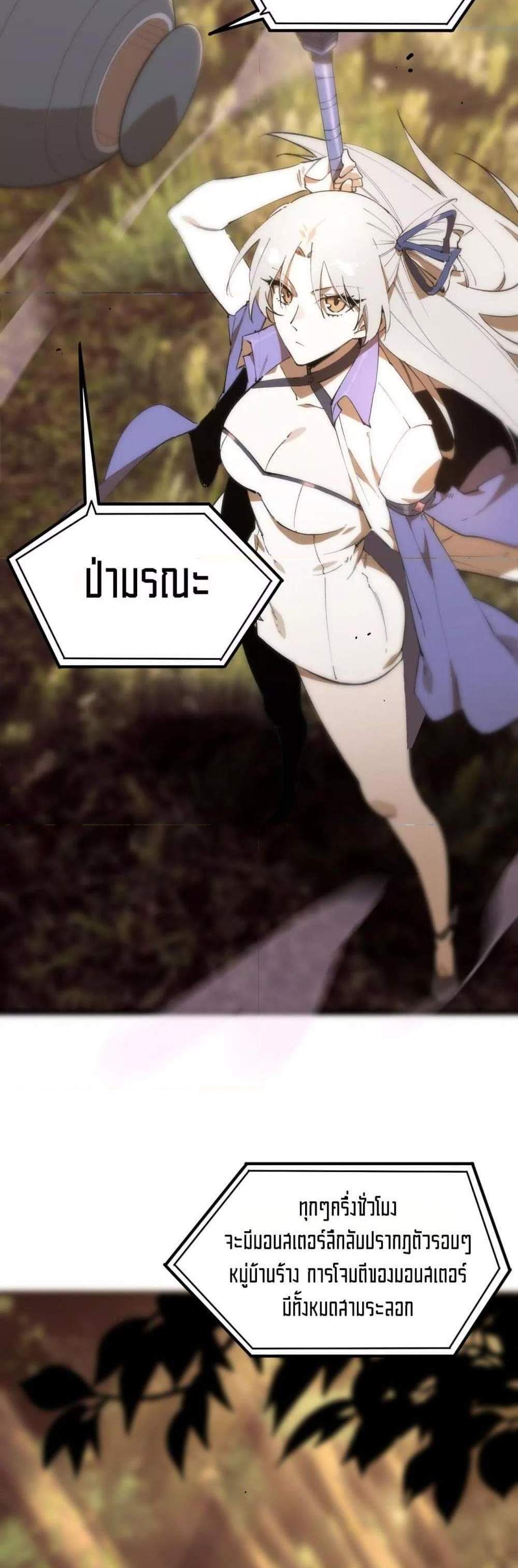 SSS level Saint Knight who transcends common sense อาชีพลับในตำนาน อัศวินศักดิ์สิทธิ์ ระดับ SSS แปลไทย