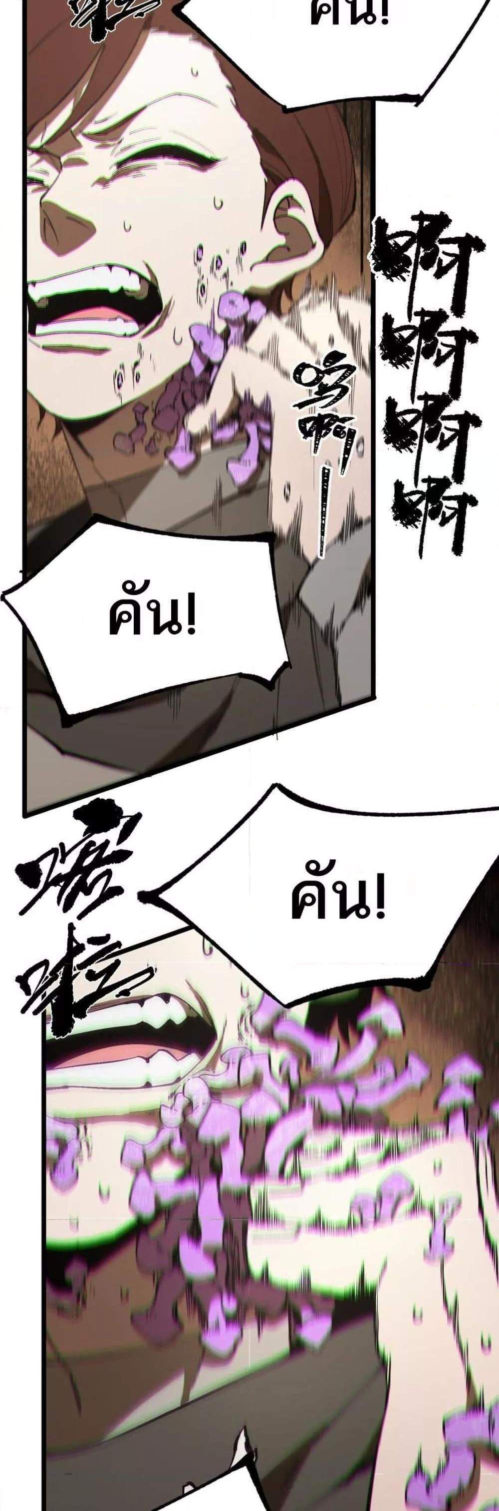 SSS level Saint Knight who transcends common sense อาชีพลับในตำนาน อัศวินศักดิ์สิทธิ์ ระดับ SSS แปลไทย