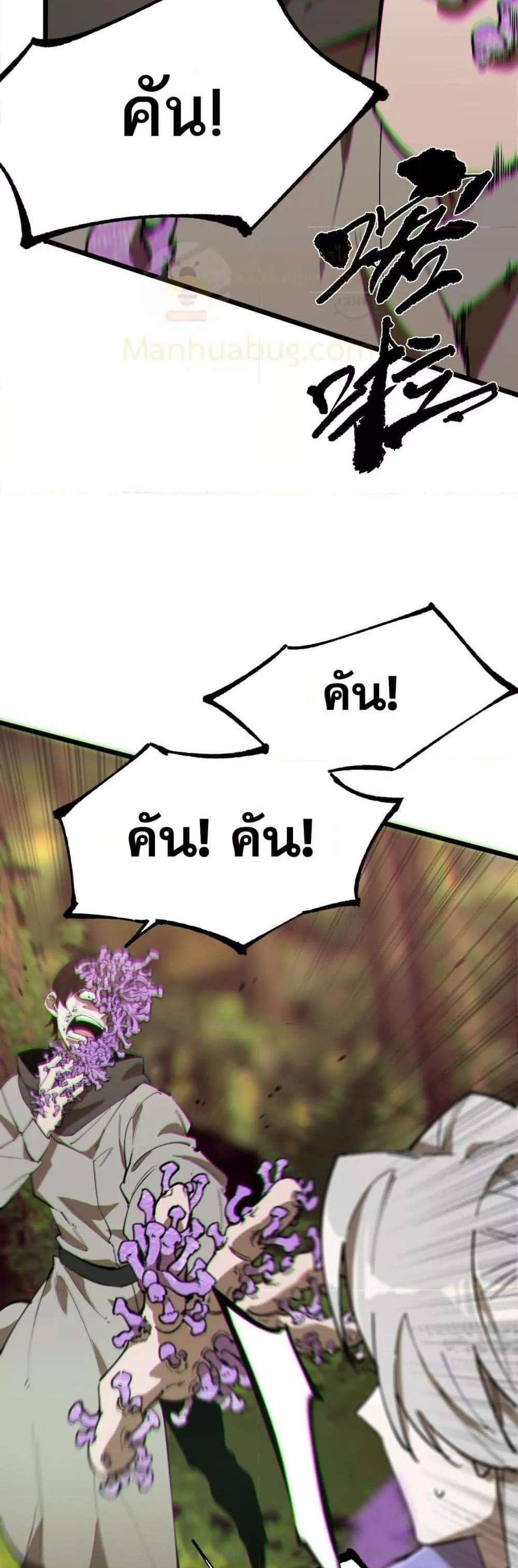 SSS level Saint Knight who transcends common sense อาชีพลับในตำนาน อัศวินศักดิ์สิทธิ์ ระดับ SSS แปลไทย