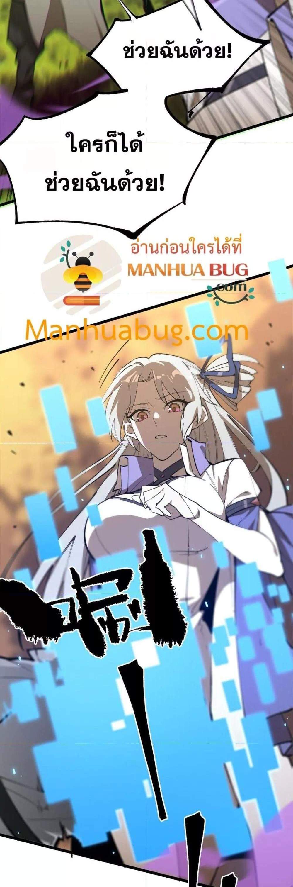 SSS level Saint Knight who transcends common sense อาชีพลับในตำนาน อัศวินศักดิ์สิทธิ์ ระดับ SSS แปลไทย