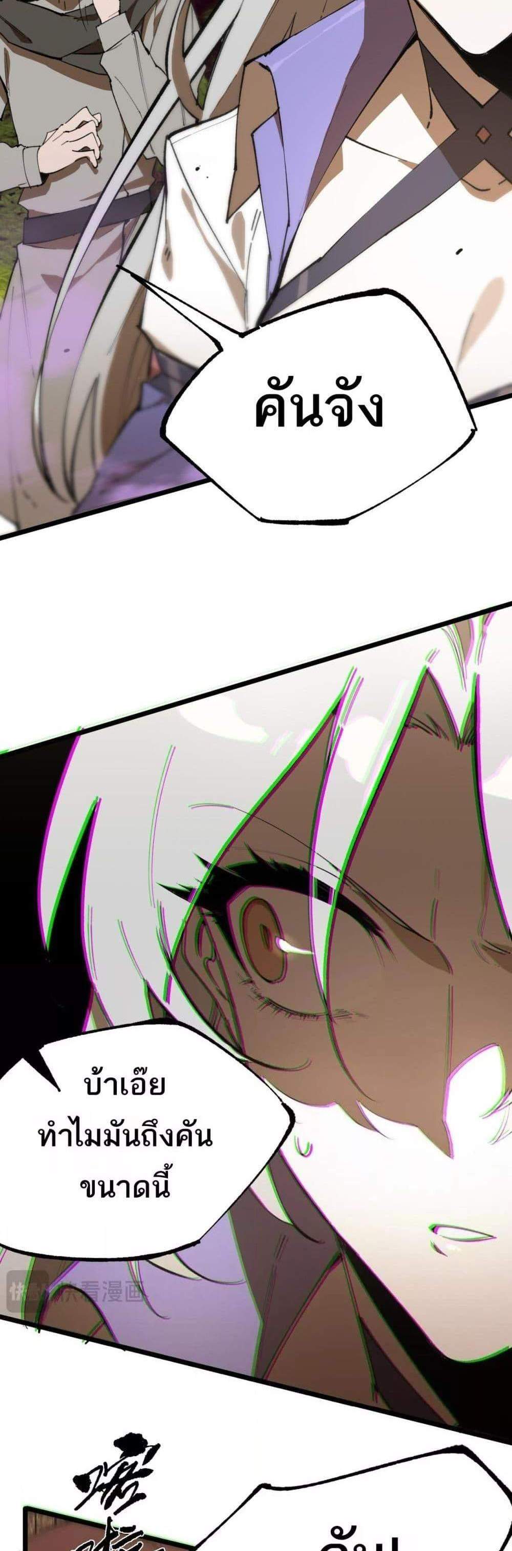SSS level Saint Knight who transcends common sense อาชีพลับในตำนาน อัศวินศักดิ์สิทธิ์ ระดับ SSS แปลไทย