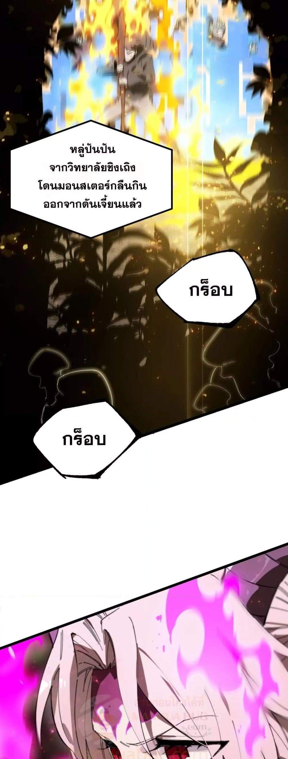 SSS level Saint Knight who transcends common sense อาชีพลับในตำนาน อัศวินศักดิ์สิทธิ์ ระดับ SSS แปลไทย