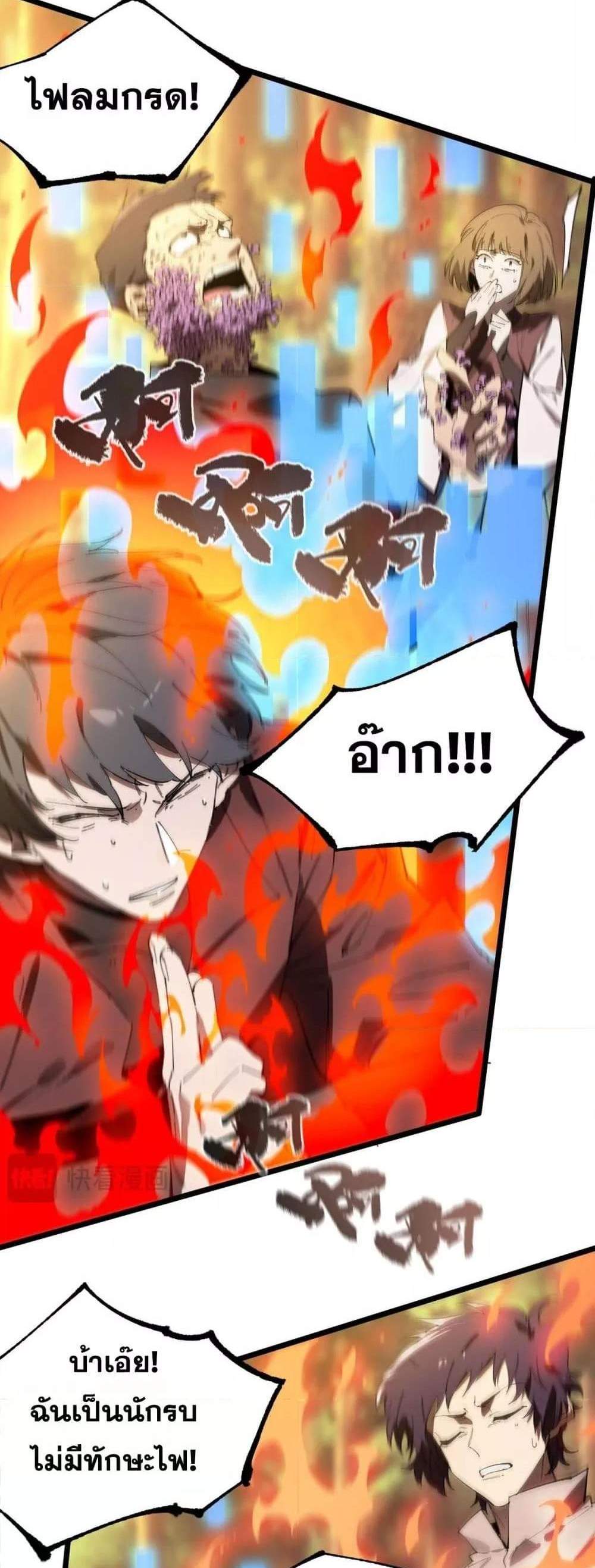 SSS level Saint Knight who transcends common sense อาชีพลับในตำนาน อัศวินศักดิ์สิทธิ์ ระดับ SSS แปลไทย