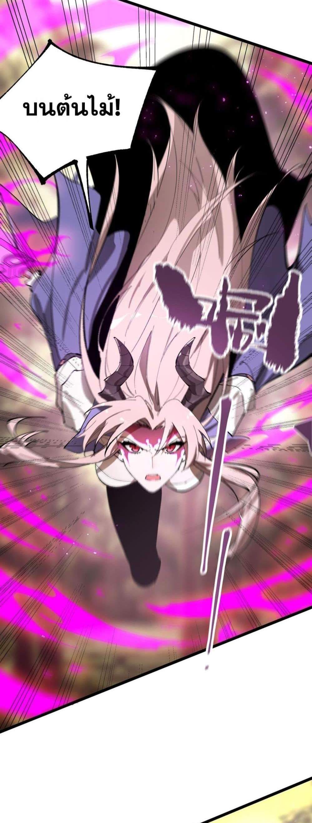 SSS level Saint Knight who transcends common sense อาชีพลับในตำนาน อัศวินศักดิ์สิทธิ์ ระดับ SSS แปลไทย