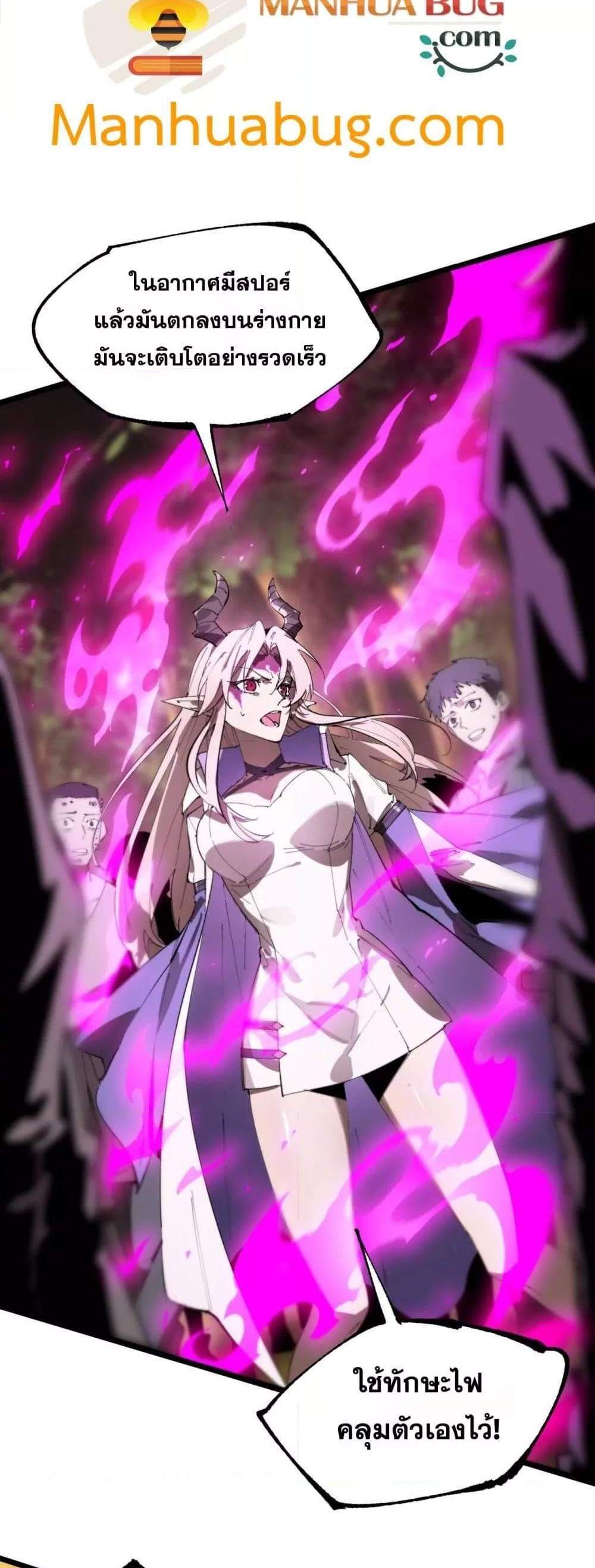 SSS level Saint Knight who transcends common sense อาชีพลับในตำนาน อัศวินศักดิ์สิทธิ์ ระดับ SSS แปลไทย