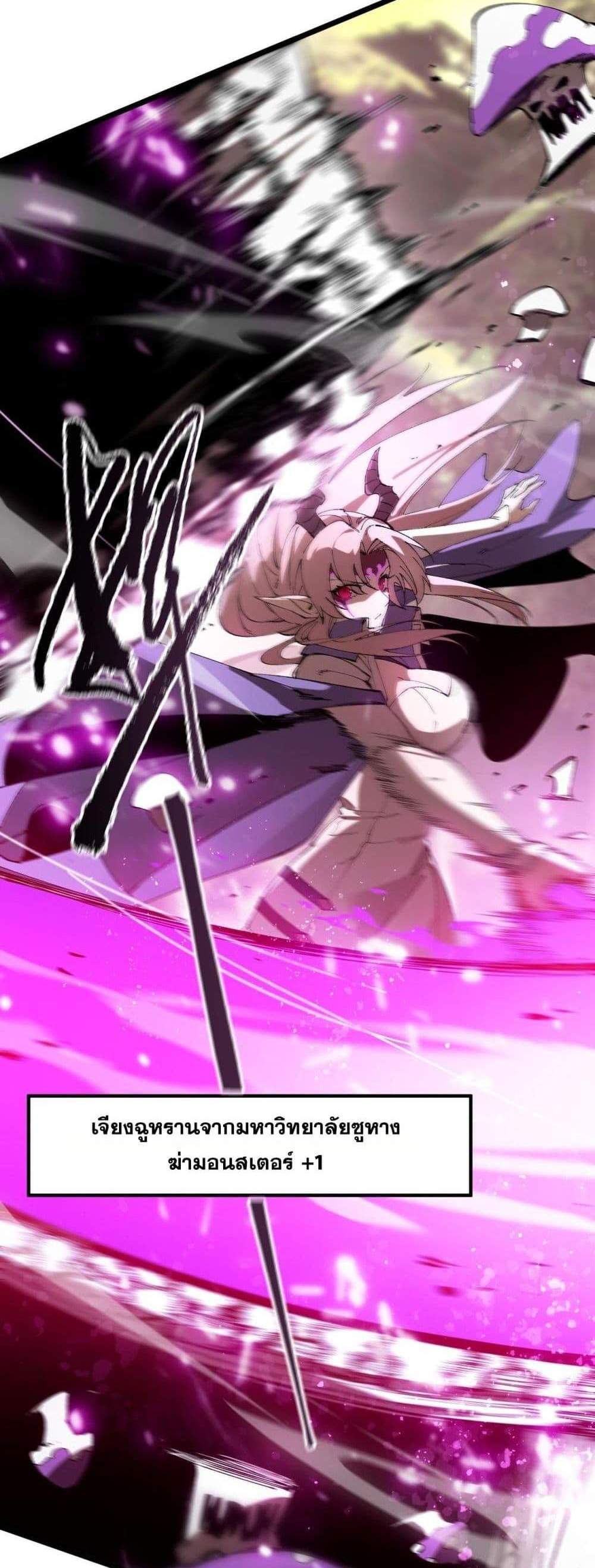 SSS level Saint Knight who transcends common sense อาชีพลับในตำนาน อัศวินศักดิ์สิทธิ์ ระดับ SSS แปลไทย