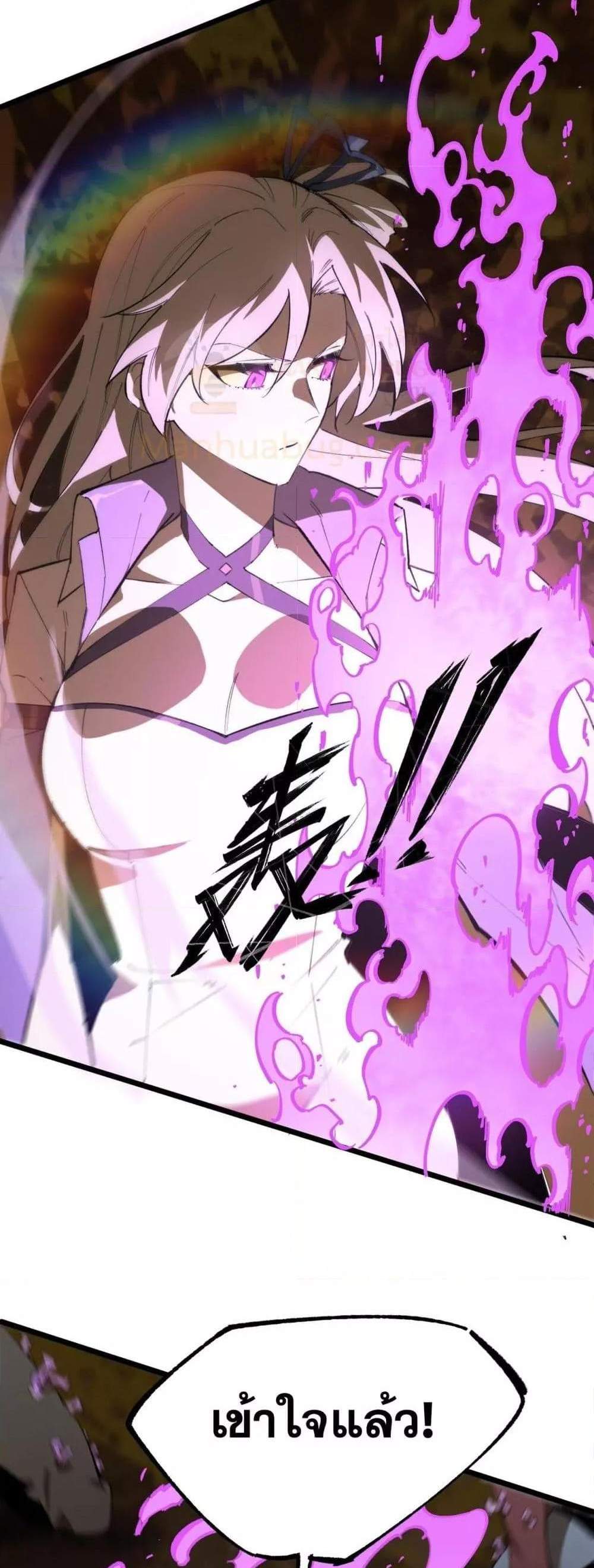 SSS level Saint Knight who transcends common sense อาชีพลับในตำนาน อัศวินศักดิ์สิทธิ์ ระดับ SSS แปลไทย