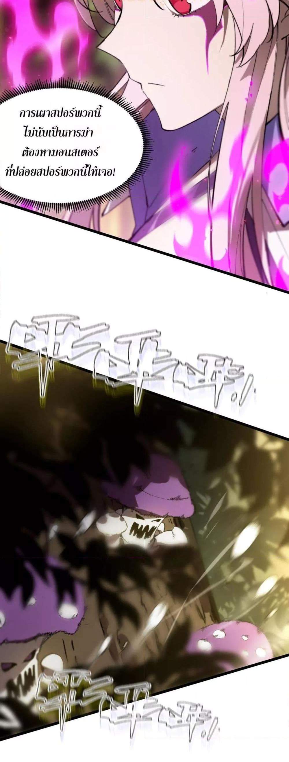 SSS level Saint Knight who transcends common sense อาชีพลับในตำนาน อัศวินศักดิ์สิทธิ์ ระดับ SSS แปลไทย