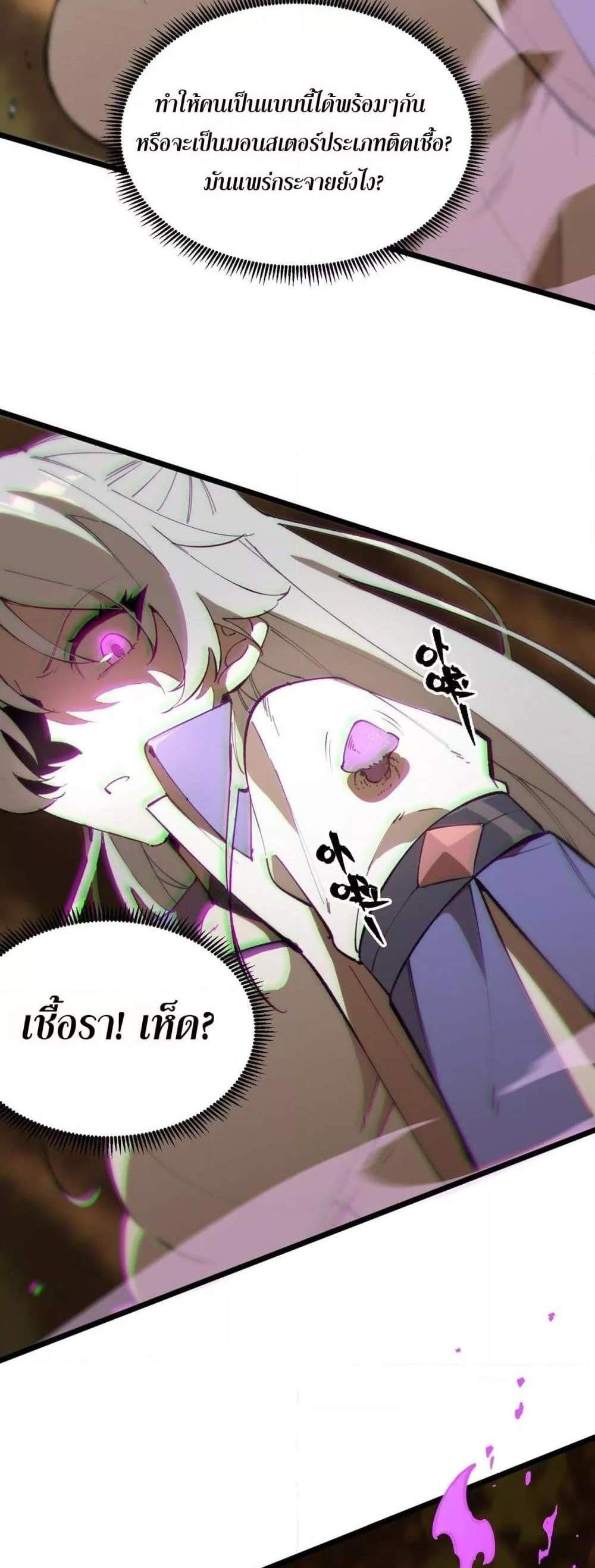 SSS level Saint Knight who transcends common sense อาชีพลับในตำนาน อัศวินศักดิ์สิทธิ์ ระดับ SSS แปลไทย