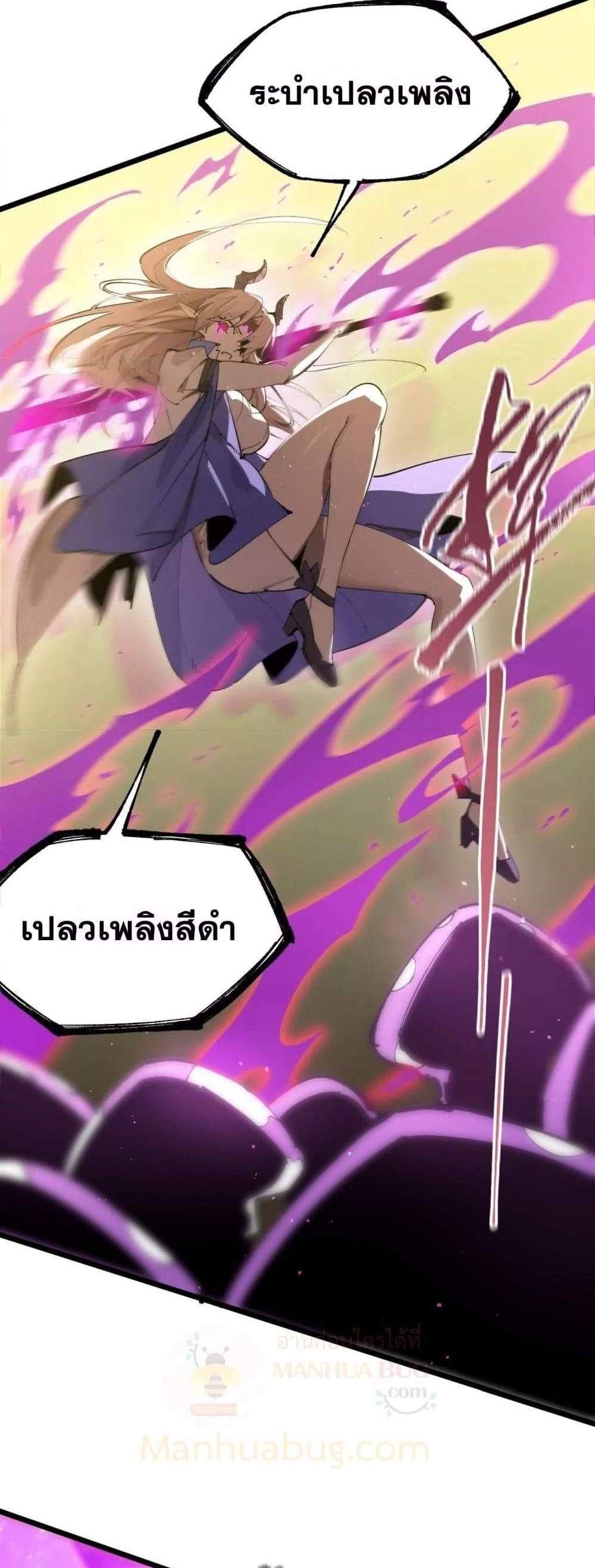 SSS level Saint Knight who transcends common sense อาชีพลับในตำนาน อัศวินศักดิ์สิทธิ์ ระดับ SSS แปลไทย