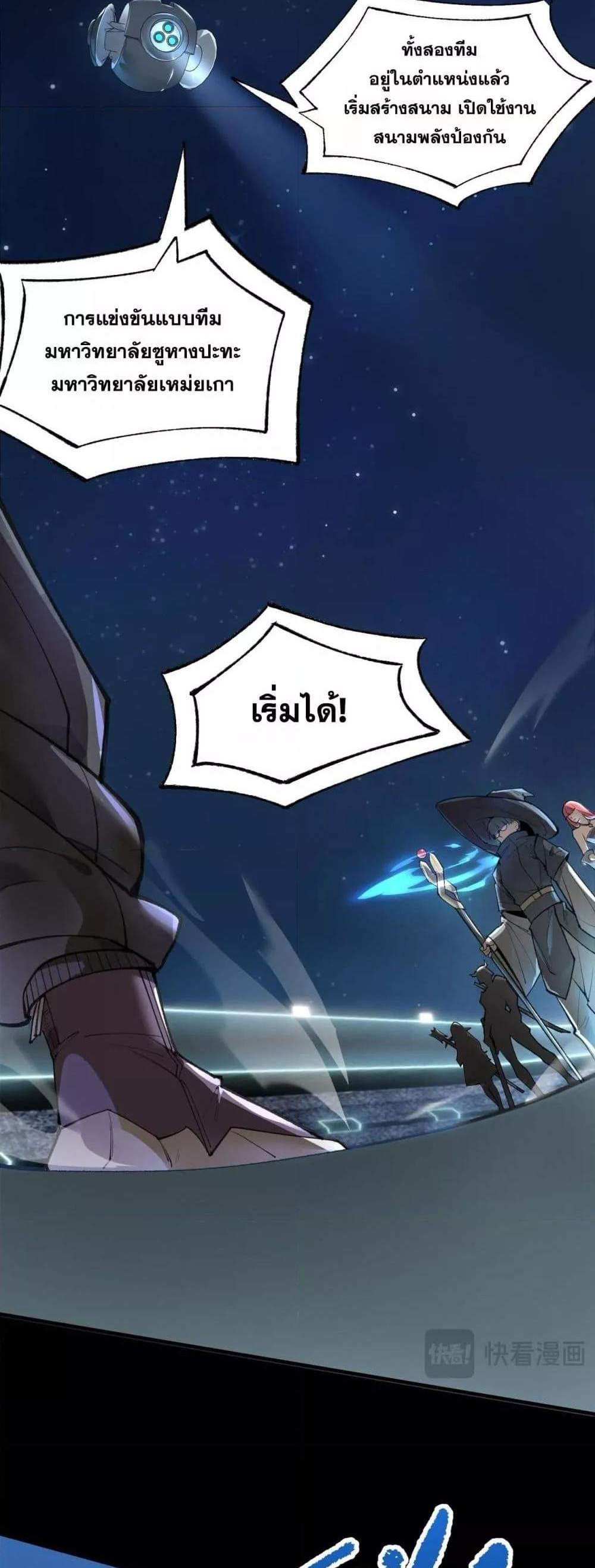 SSS level Saint Knight who transcends common sense อาชีพลับในตำนาน อัศวินศักดิ์สิทธิ์ ระดับ SSS แปลไทย