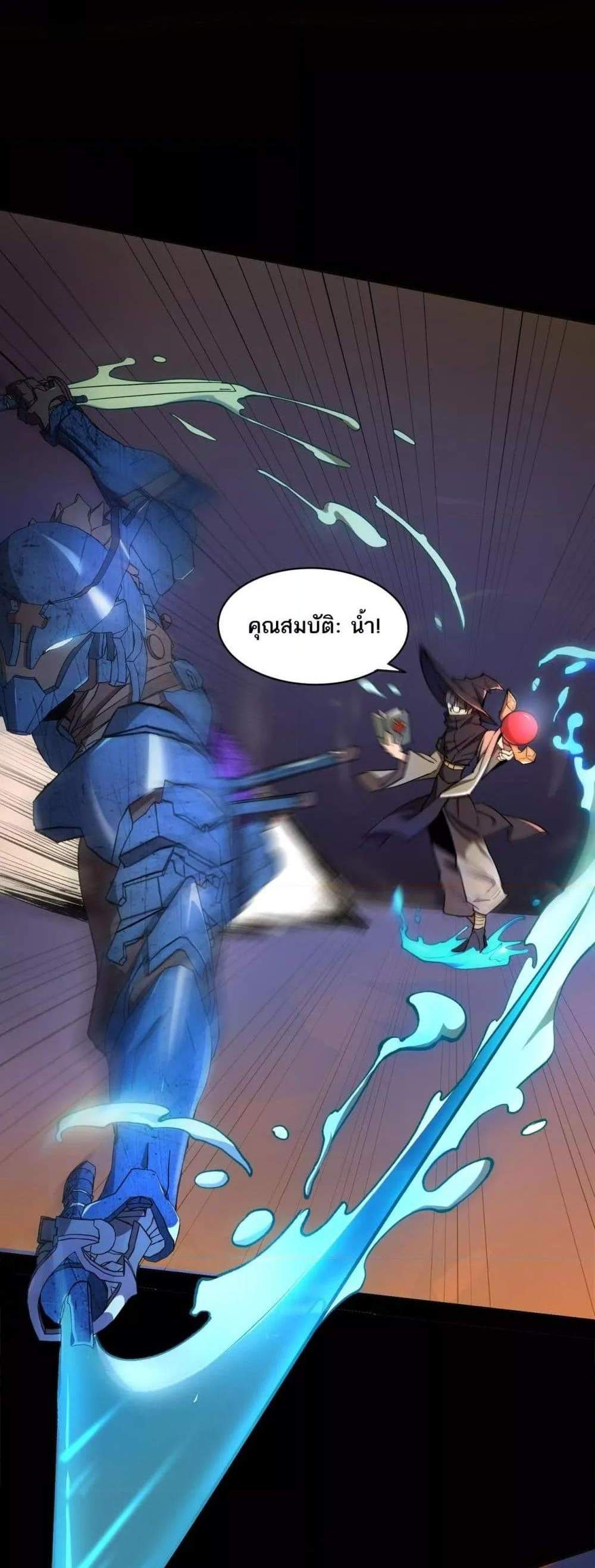 SSS level Saint Knight who transcends common sense อาชีพลับในตำนาน อัศวินศักดิ์สิทธิ์ ระดับ SSS แปลไทย