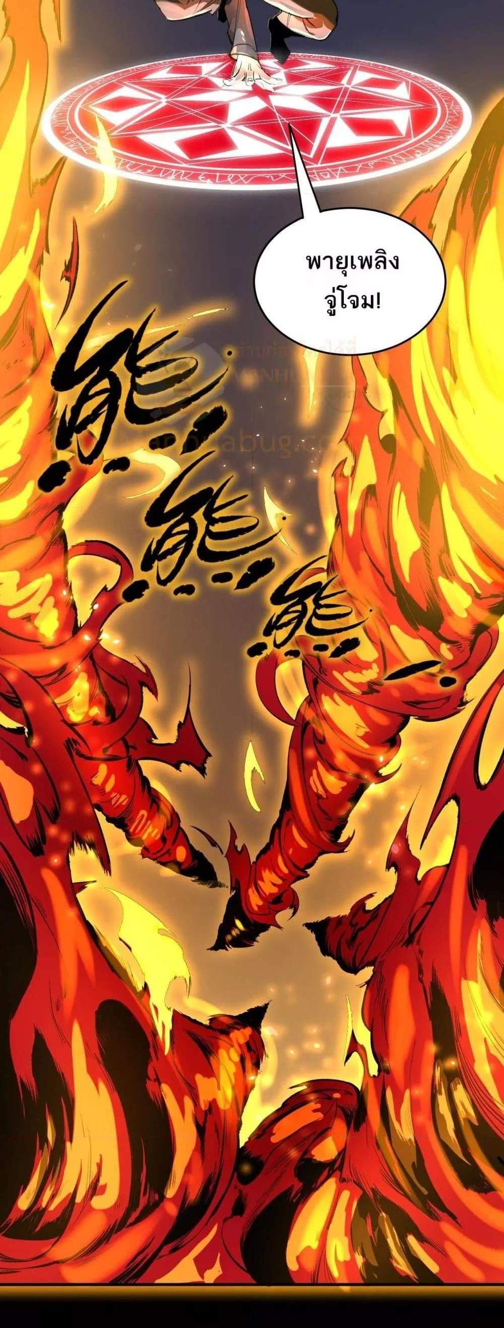 SSS level Saint Knight who transcends common sense อาชีพลับในตำนาน อัศวินศักดิ์สิทธิ์ ระดับ SSS แปลไทย
