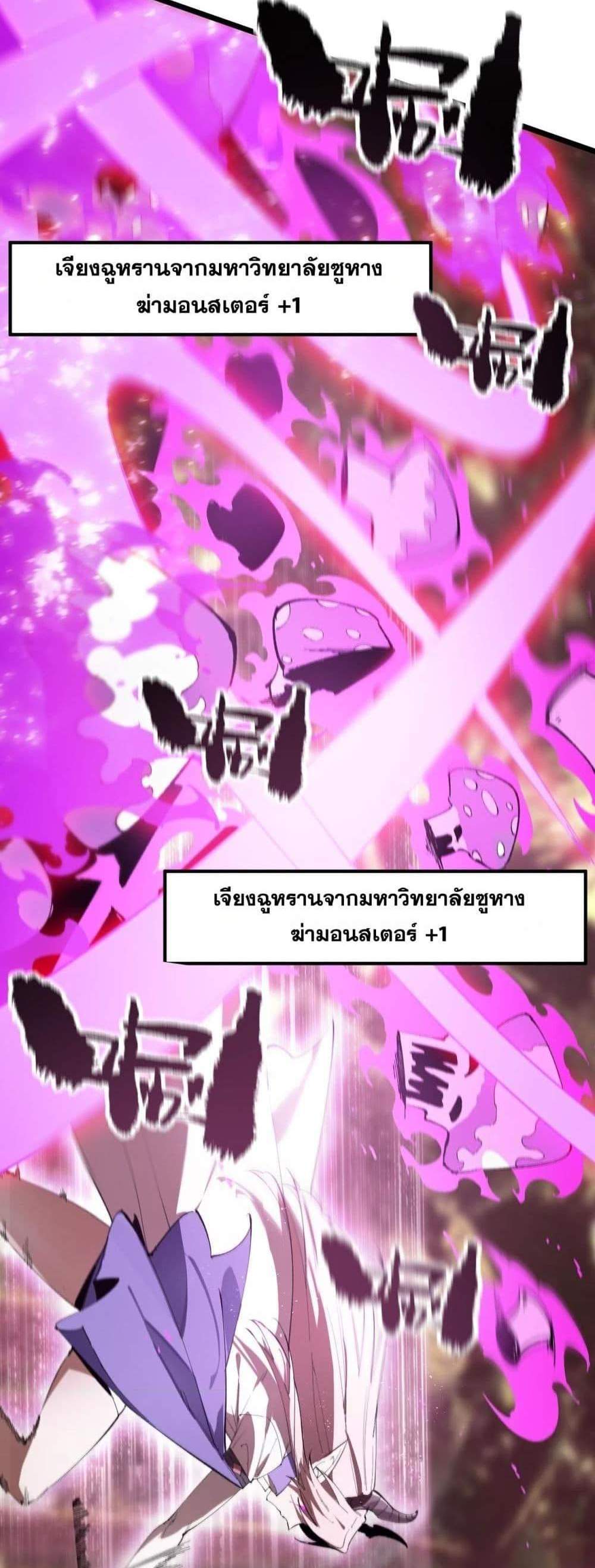 SSS level Saint Knight who transcends common sense อาชีพลับในตำนาน อัศวินศักดิ์สิทธิ์ ระดับ SSS แปลไทย