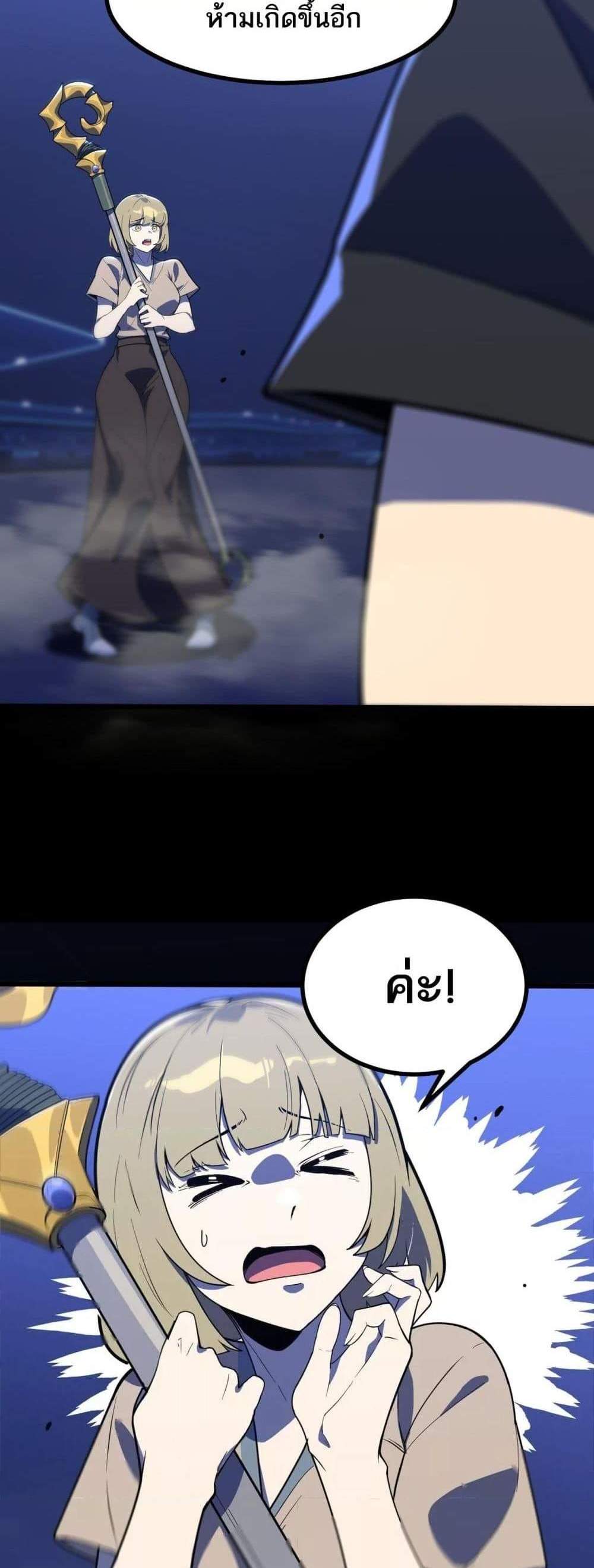 SSS level Saint Knight who transcends common sense อาชีพลับในตำนาน อัศวินศักดิ์สิทธิ์ ระดับ SSS แปลไทย