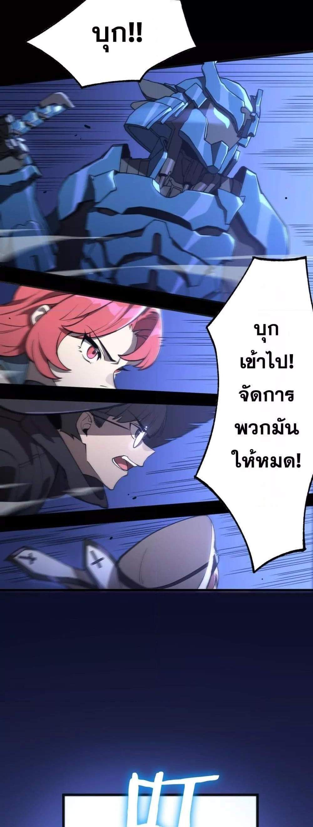 SSS level Saint Knight who transcends common sense อาชีพลับในตำนาน อัศวินศักดิ์สิทธิ์ ระดับ SSS แปลไทย