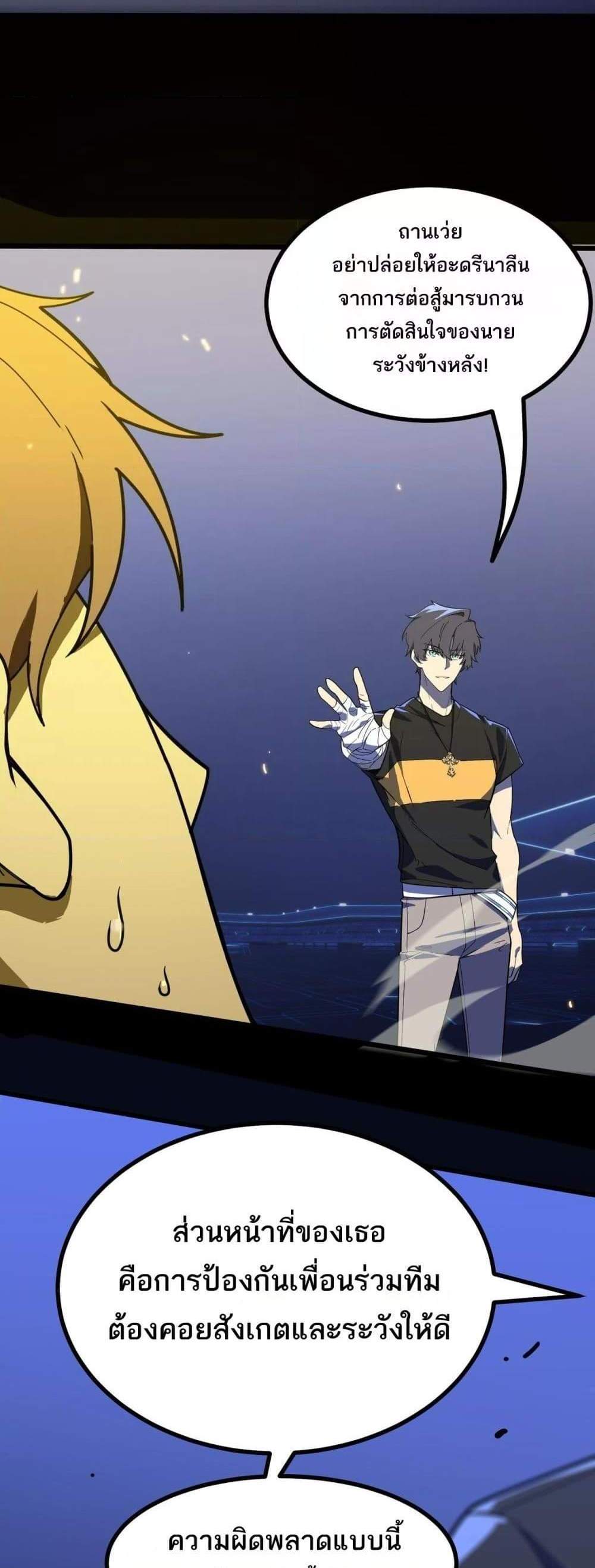 SSS level Saint Knight who transcends common sense อาชีพลับในตำนาน อัศวินศักดิ์สิทธิ์ ระดับ SSS แปลไทย