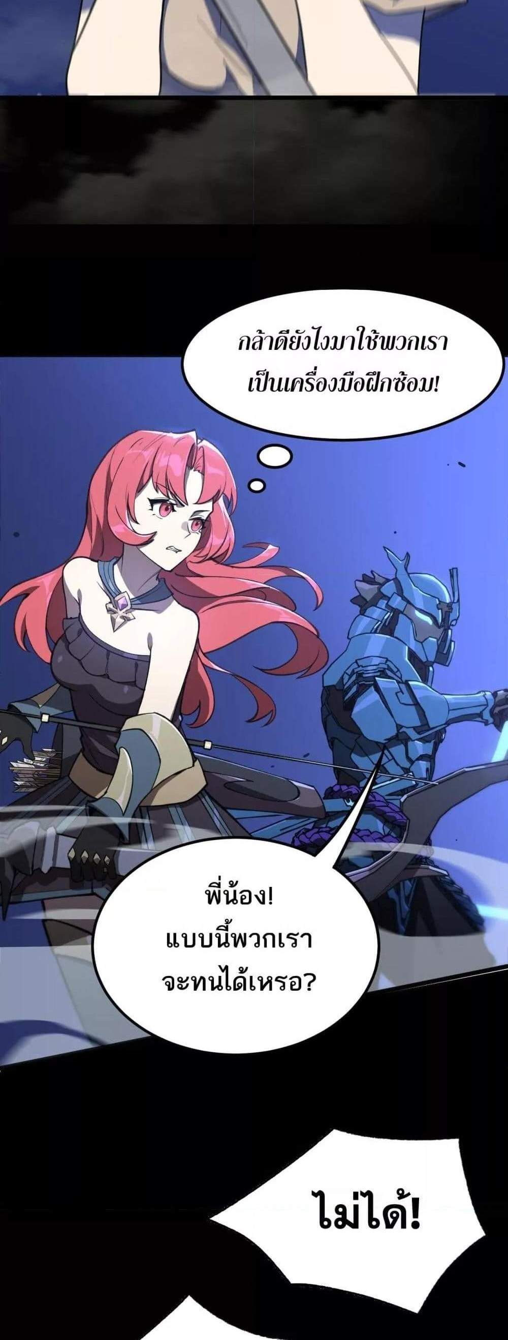 SSS level Saint Knight who transcends common sense อาชีพลับในตำนาน อัศวินศักดิ์สิทธิ์ ระดับ SSS แปลไทย