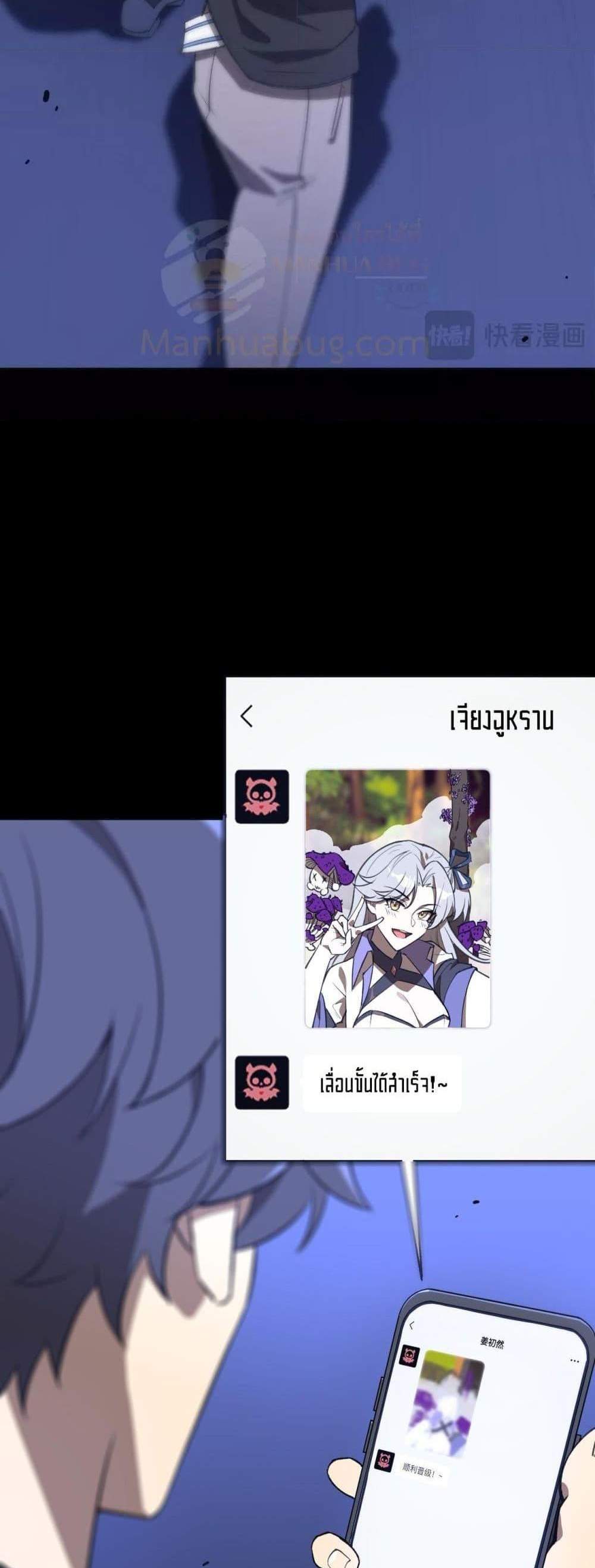 SSS level Saint Knight who transcends common sense อาชีพลับในตำนาน อัศวินศักดิ์สิทธิ์ ระดับ SSS แปลไทย