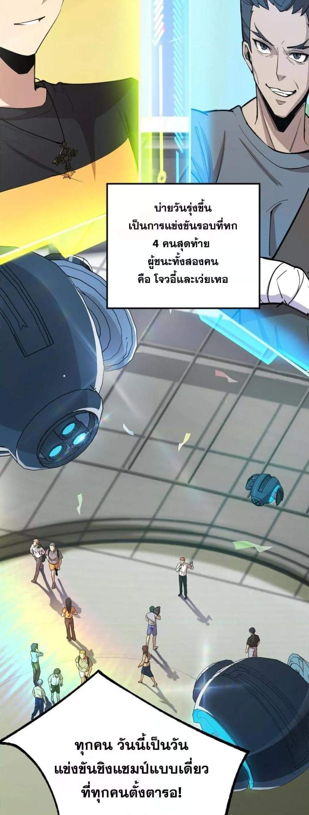 SSS level Saint Knight who transcends common sense อาชีพลับในตำนาน อัศวินศักดิ์สิทธิ์ ระดับ SSS แปลไทย