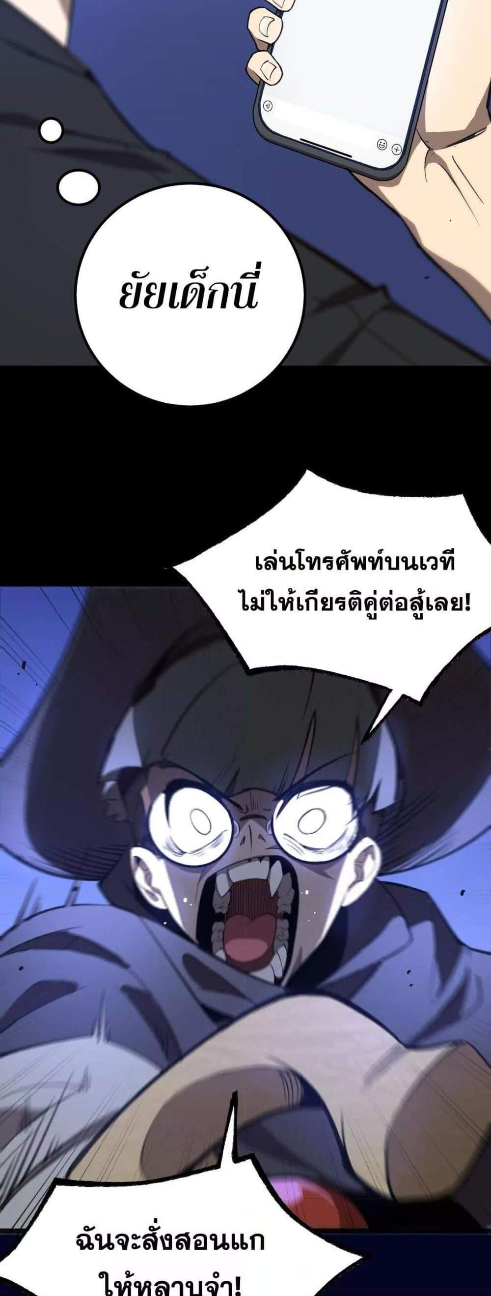 SSS level Saint Knight who transcends common sense อาชีพลับในตำนาน อัศวินศักดิ์สิทธิ์ ระดับ SSS แปลไทย