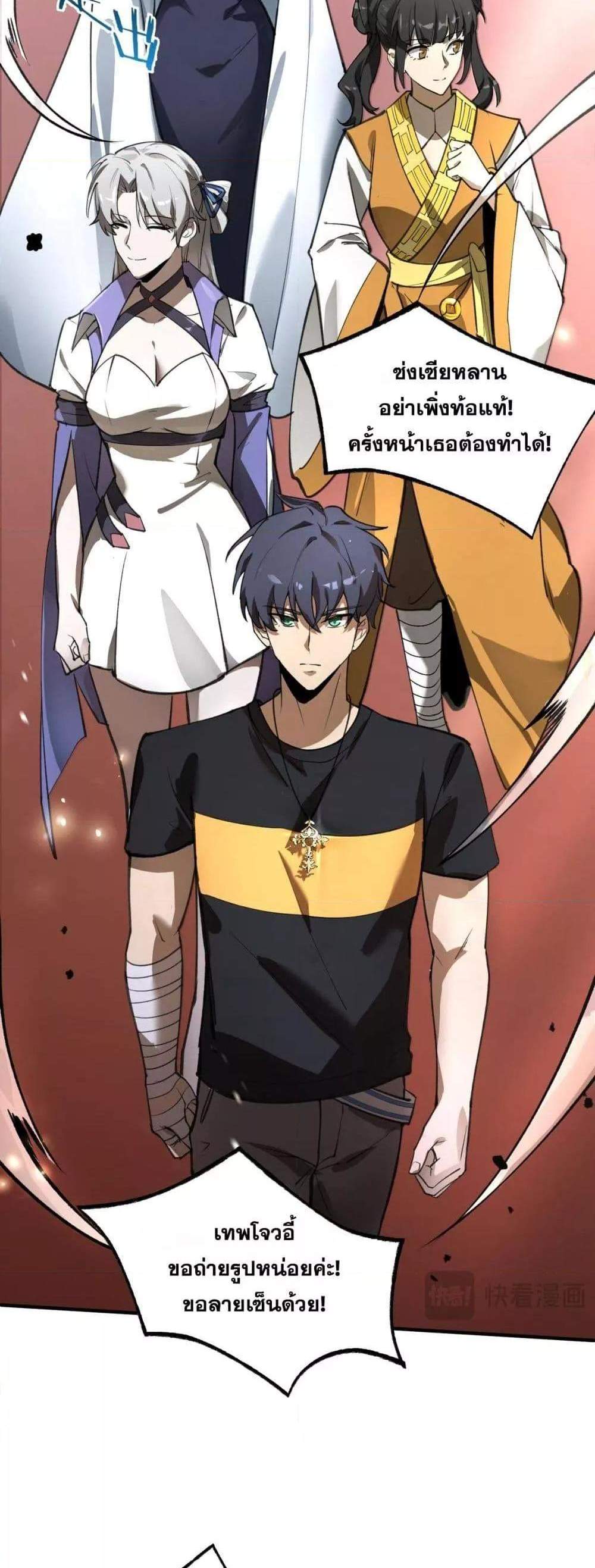 SSS level Saint Knight who transcends common sense อาชีพลับในตำนาน อัศวินศักดิ์สิทธิ์ ระดับ SSS แปลไทย