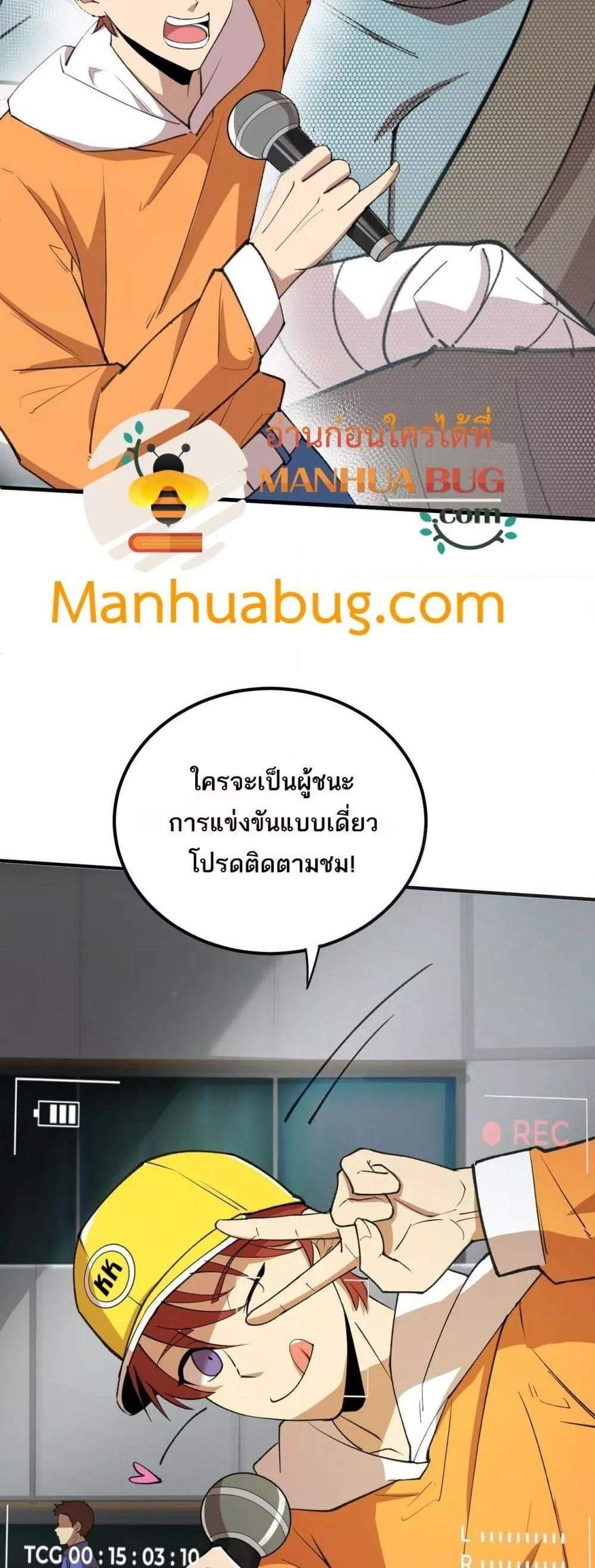 SSS level Saint Knight who transcends common sense อาชีพลับในตำนาน อัศวินศักดิ์สิทธิ์ ระดับ SSS แปลไทย