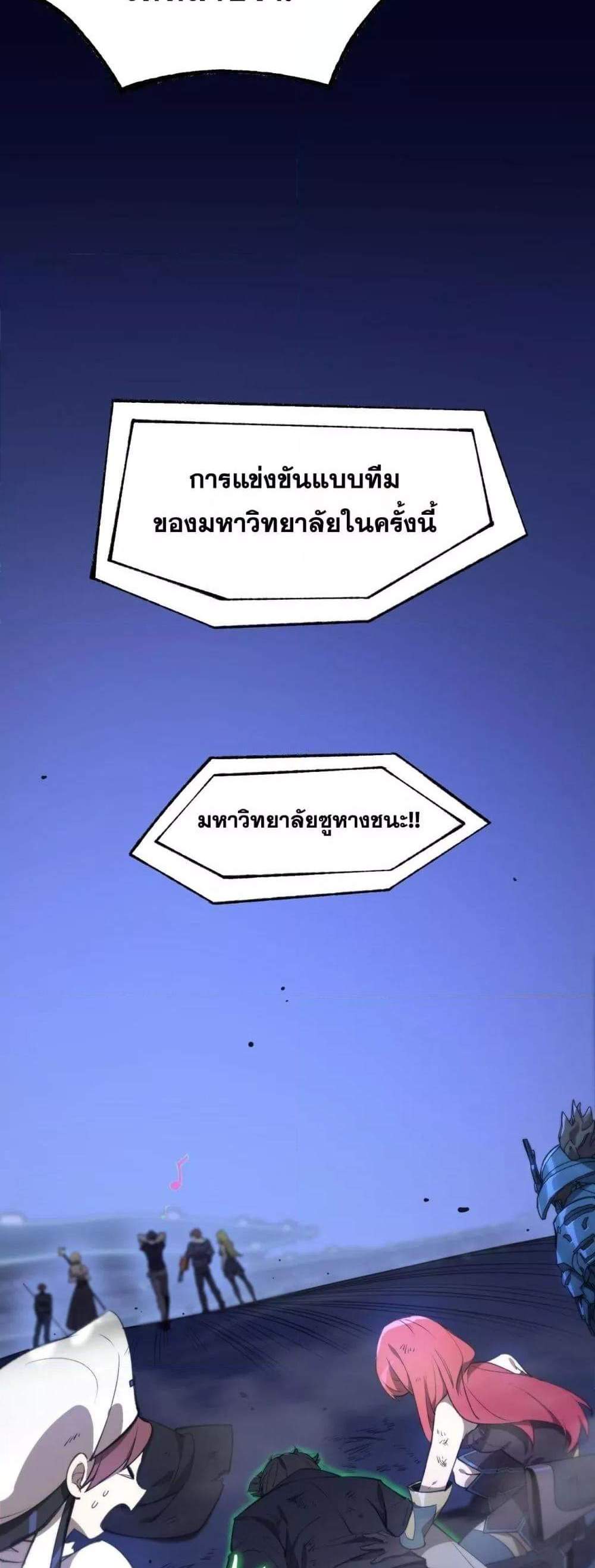 SSS level Saint Knight who transcends common sense อาชีพลับในตำนาน อัศวินศักดิ์สิทธิ์ ระดับ SSS แปลไทย