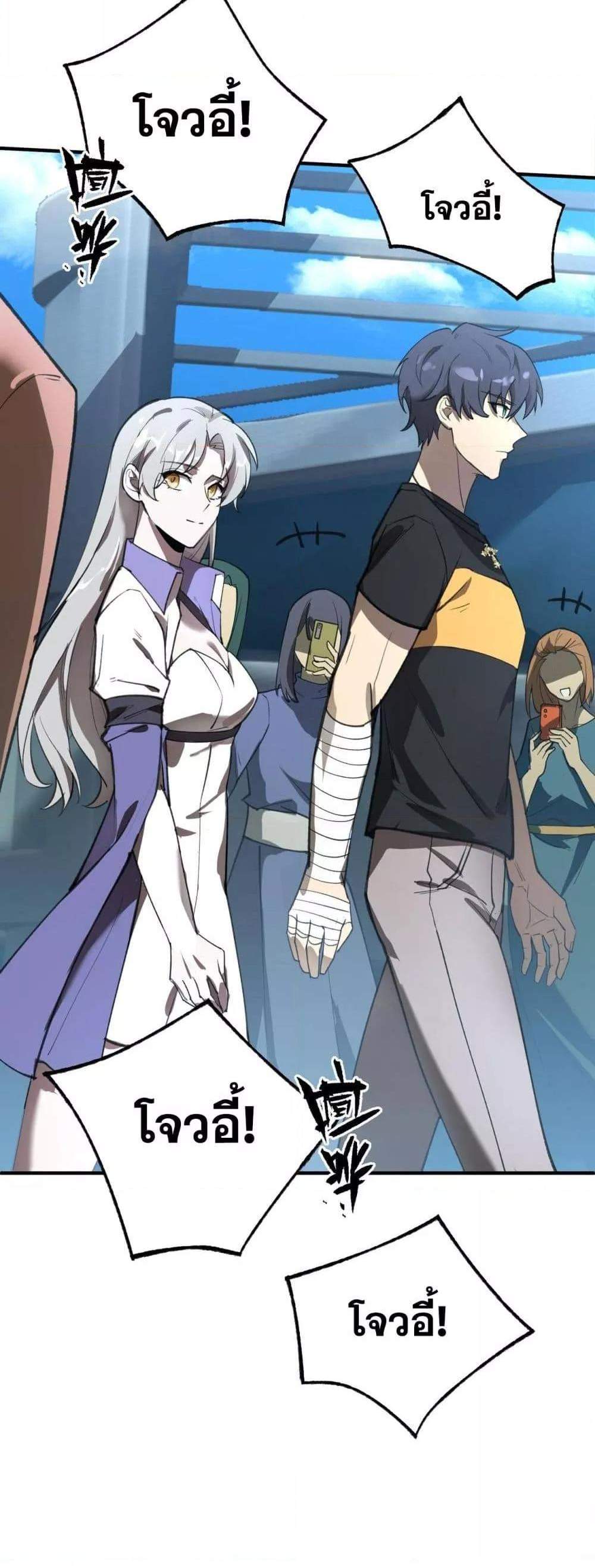 SSS level Saint Knight who transcends common sense อาชีพลับในตำนาน อัศวินศักดิ์สิทธิ์ ระดับ SSS แปลไทย