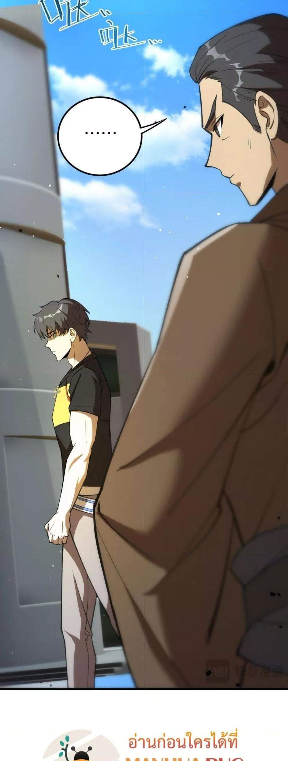 SSS level Saint Knight who transcends common sense อาชีพลับในตำนาน อัศวินศักดิ์สิทธิ์ ระดับ SSS แปลไทย