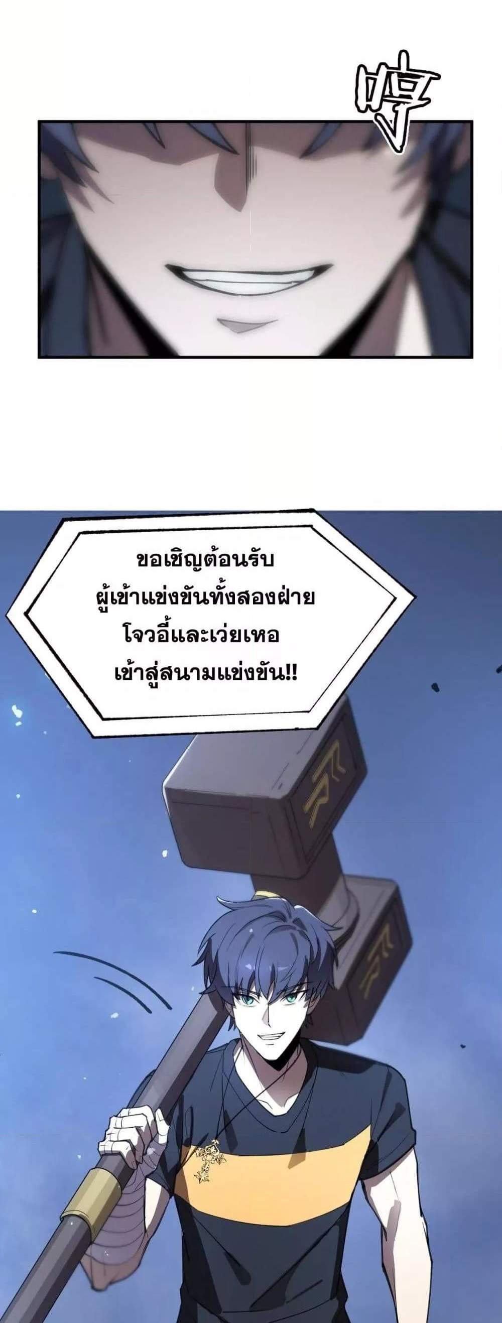 SSS level Saint Knight who transcends common sense อาชีพลับในตำนาน อัศวินศักดิ์สิทธิ์ ระดับ SSS แปลไทย
