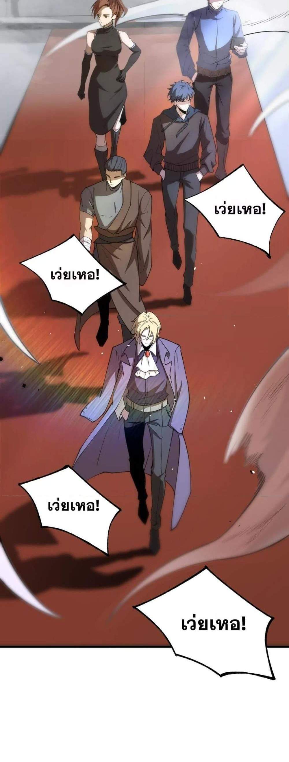 SSS level Saint Knight who transcends common sense อาชีพลับในตำนาน อัศวินศักดิ์สิทธิ์ ระดับ SSS แปลไทย