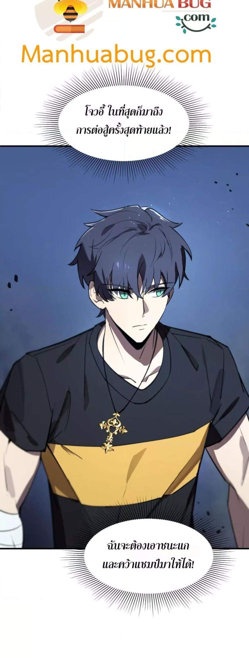 SSS level Saint Knight who transcends common sense อาชีพลับในตำนาน อัศวินศักดิ์สิทธิ์ ระดับ SSS แปลไทย