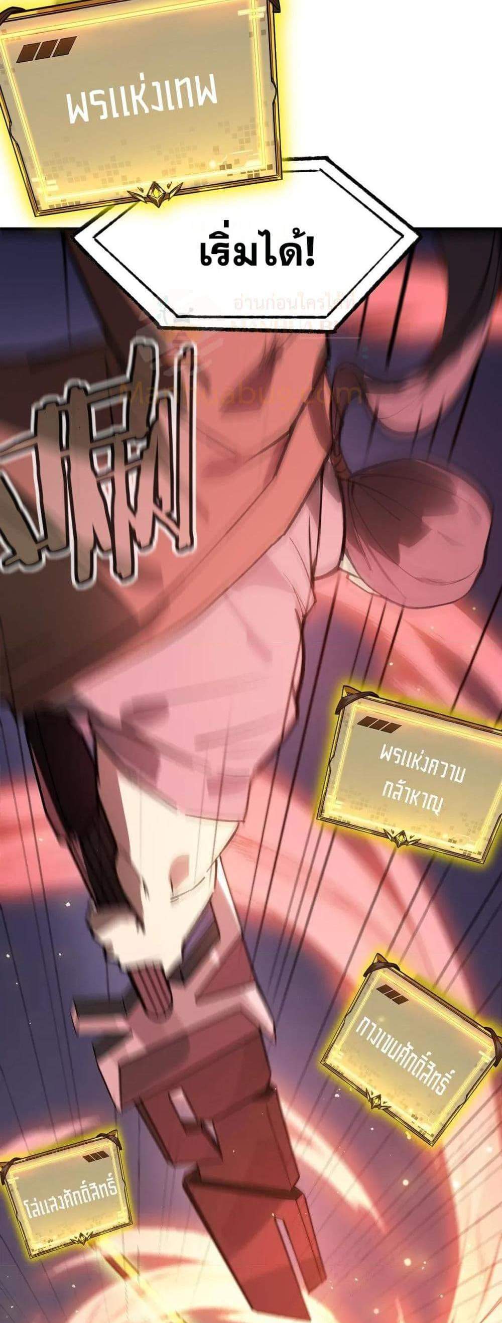 SSS level Saint Knight who transcends common sense อาชีพลับในตำนาน อัศวินศักดิ์สิทธิ์ ระดับ SSS แปลไทย