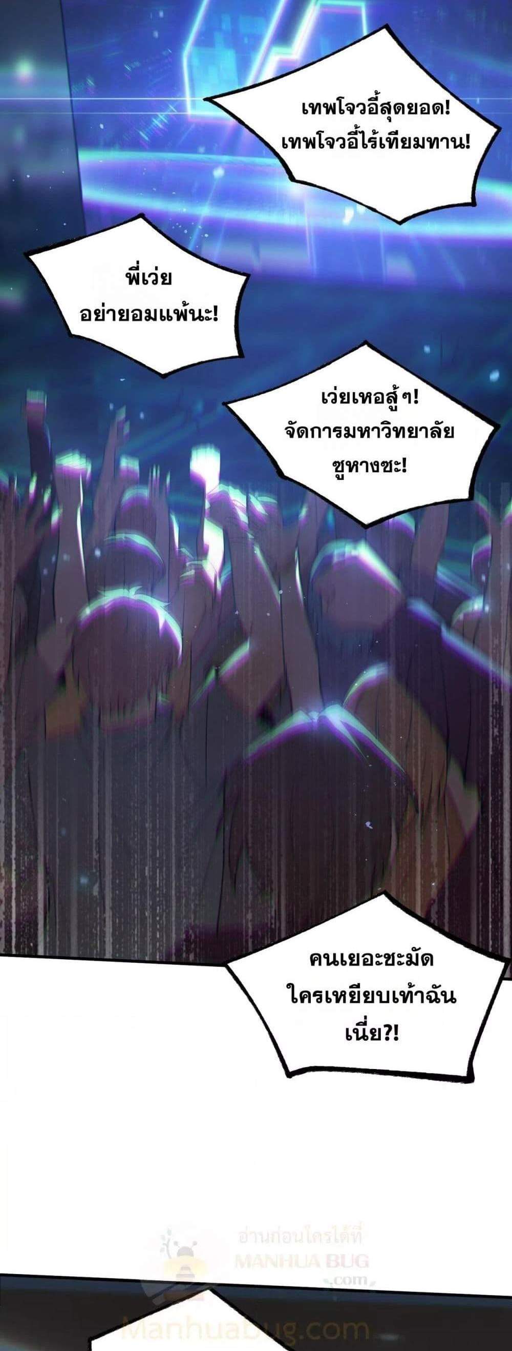 SSS level Saint Knight who transcends common sense อาชีพลับในตำนาน อัศวินศักดิ์สิทธิ์ ระดับ SSS แปลไทย