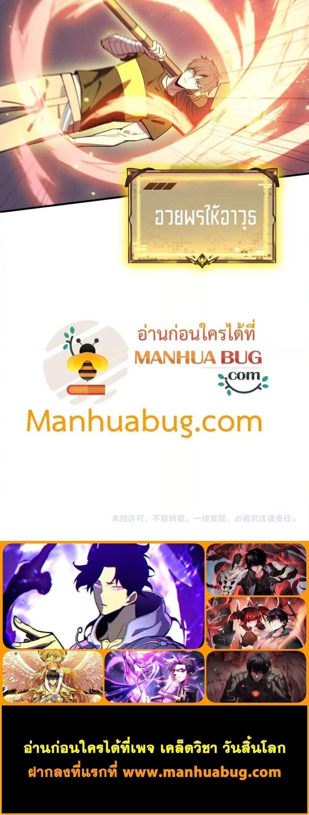 SSS level Saint Knight who transcends common sense อาชีพลับในตำนาน อัศวินศักดิ์สิทธิ์ ระดับ SSS แปลไทย