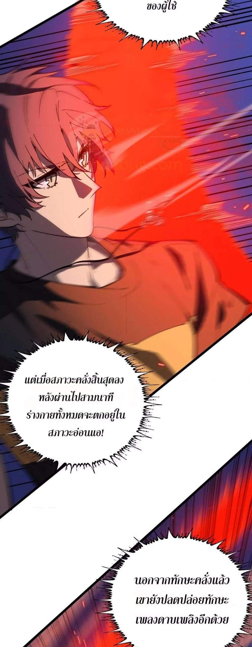 SSS level Saint Knight who transcends common sense อาชีพลับในตำนาน อัศวินศักดิ์สิทธิ์ ระดับ SSS แปลไทย