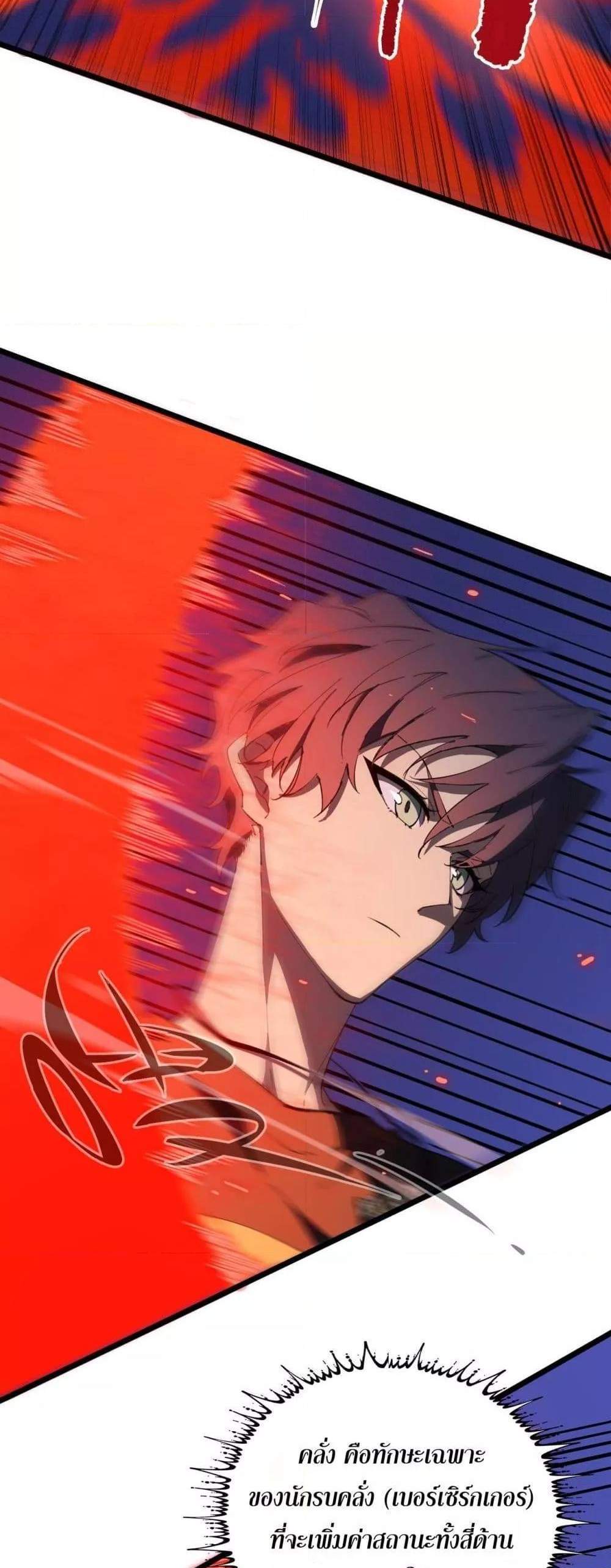 SSS level Saint Knight who transcends common sense อาชีพลับในตำนาน อัศวินศักดิ์สิทธิ์ ระดับ SSS แปลไทย