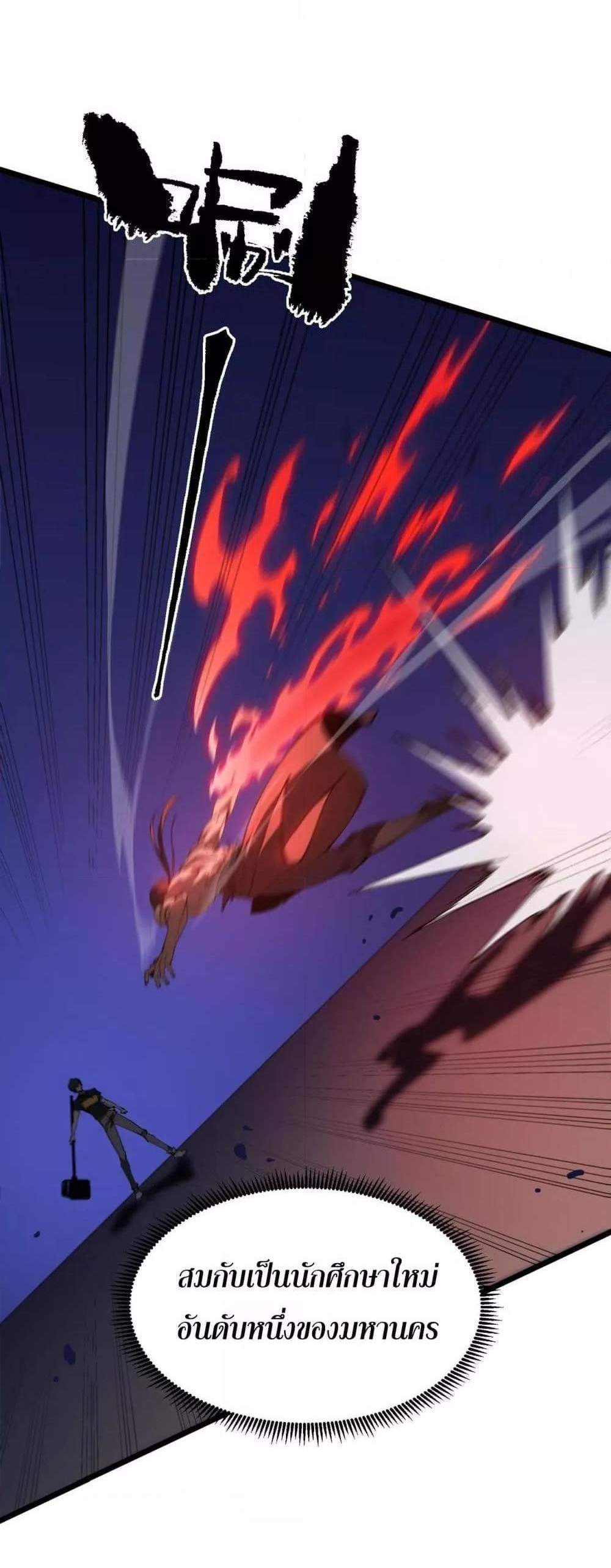 SSS level Saint Knight who transcends common sense อาชีพลับในตำนาน อัศวินศักดิ์สิทธิ์ ระดับ SSS แปลไทย