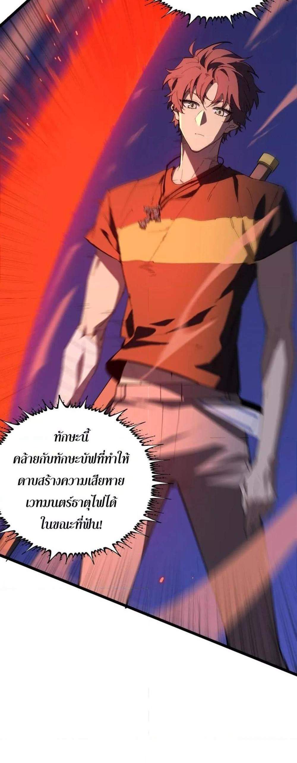 SSS level Saint Knight who transcends common sense อาชีพลับในตำนาน อัศวินศักดิ์สิทธิ์ ระดับ SSS แปลไทย