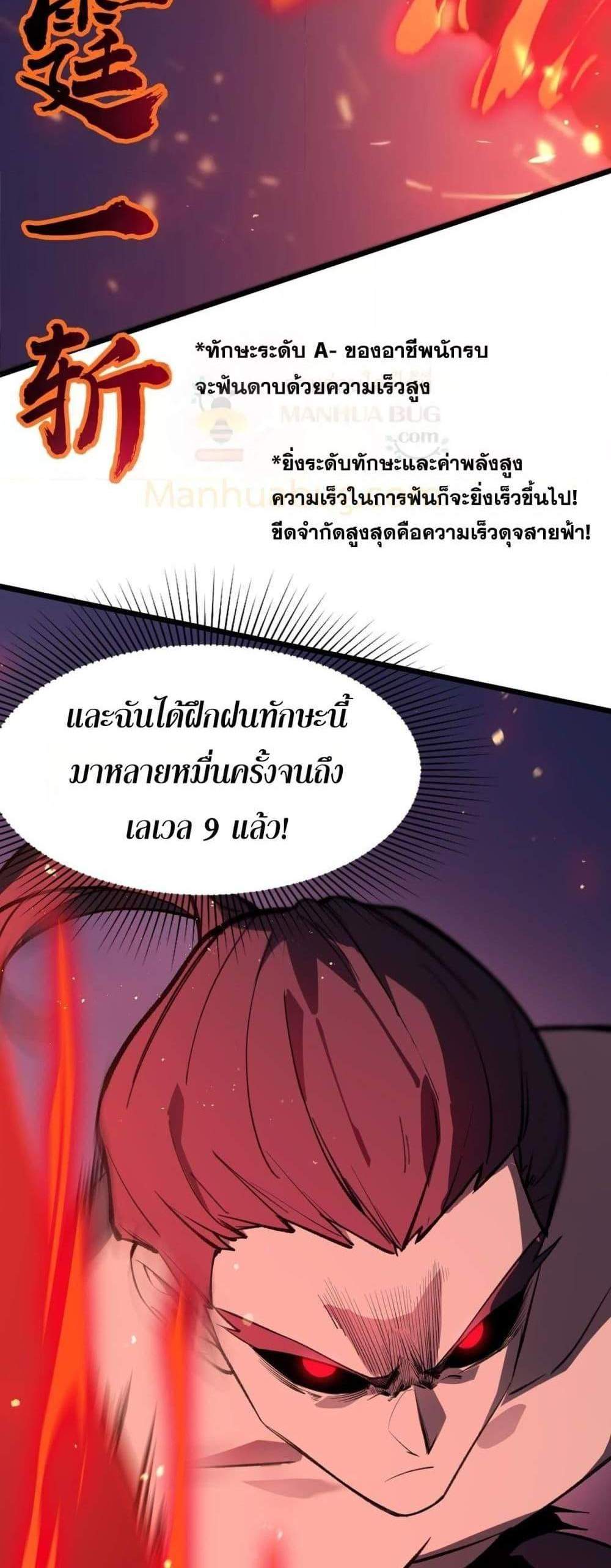 SSS level Saint Knight who transcends common sense อาชีพลับในตำนาน อัศวินศักดิ์สิทธิ์ ระดับ SSS แปลไทย