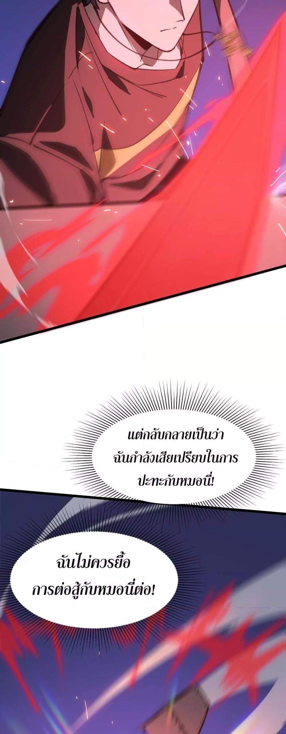 SSS level Saint Knight who transcends common sense อาชีพลับในตำนาน อัศวินศักดิ์สิทธิ์ ระดับ SSS แปลไทย