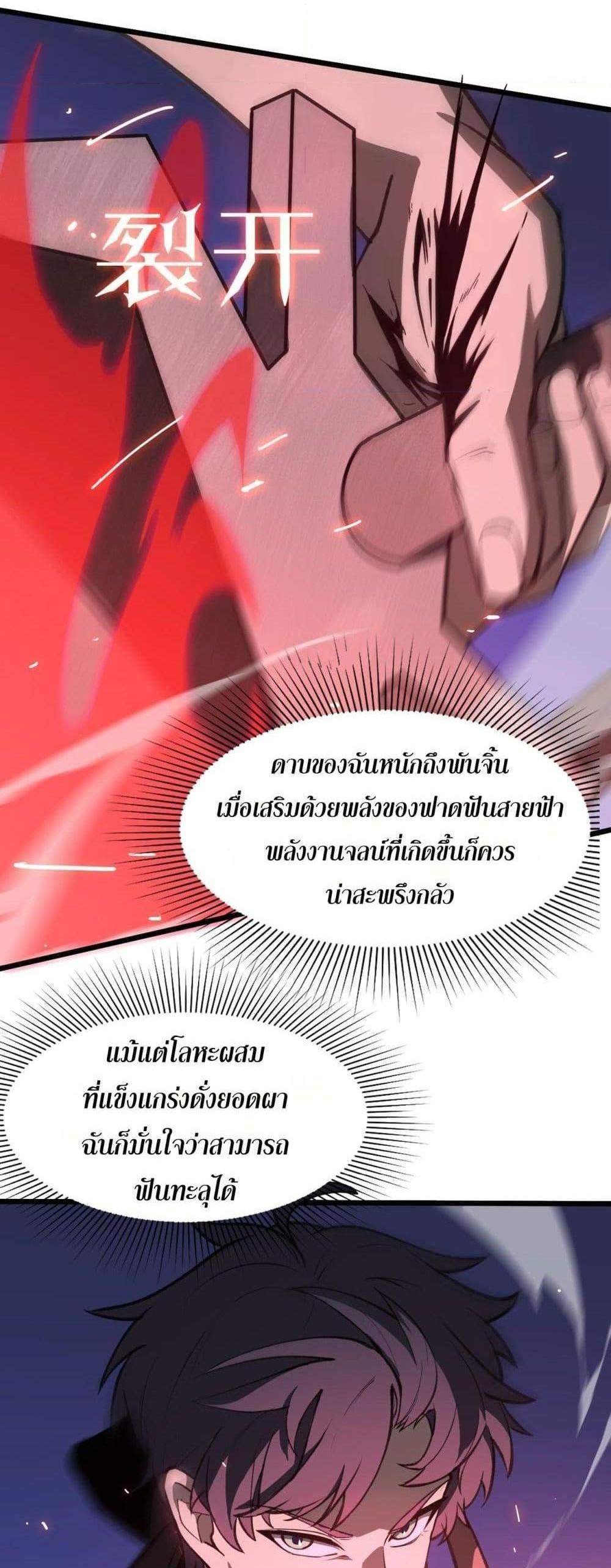 SSS level Saint Knight who transcends common sense อาชีพลับในตำนาน อัศวินศักดิ์สิทธิ์ ระดับ SSS แปลไทย