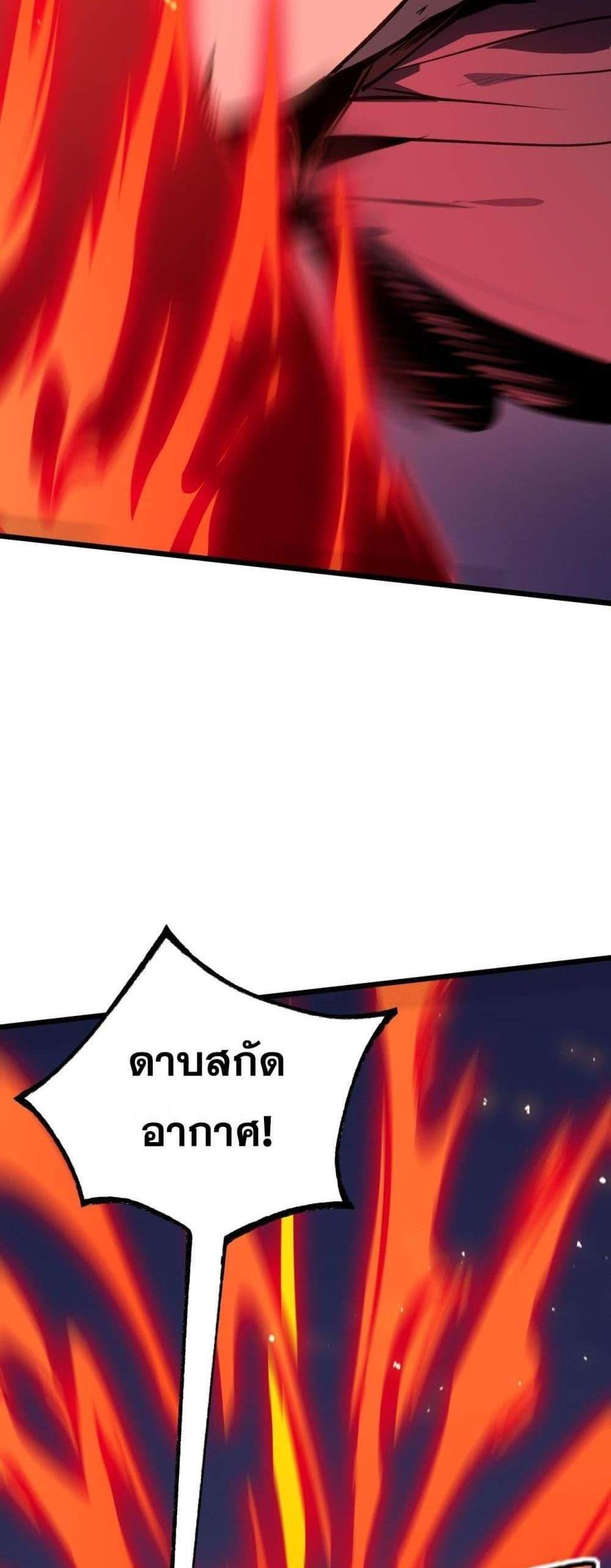 SSS level Saint Knight who transcends common sense อาชีพลับในตำนาน อัศวินศักดิ์สิทธิ์ ระดับ SSS แปลไทย